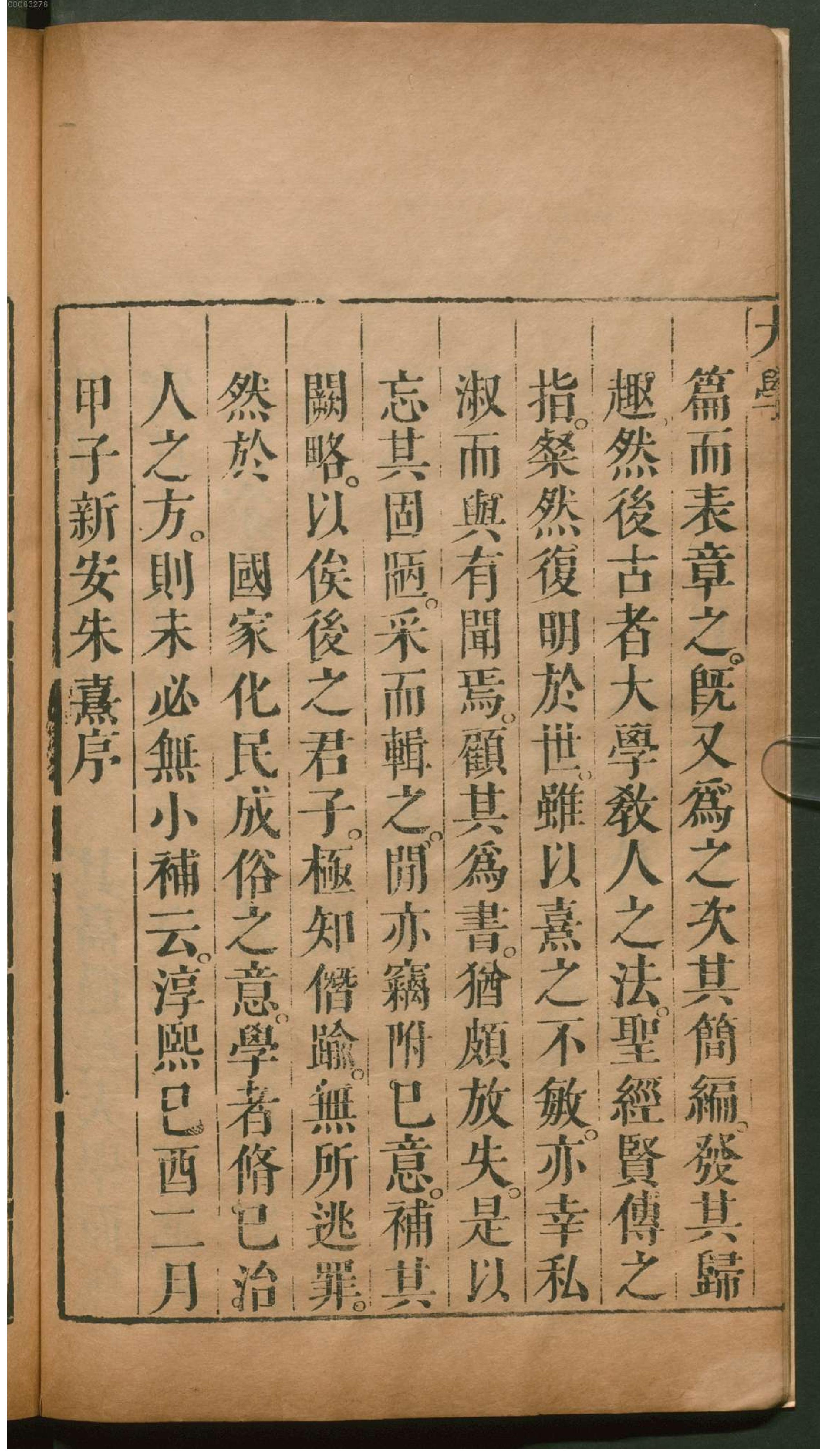 五经四书.7.pdf_第13页