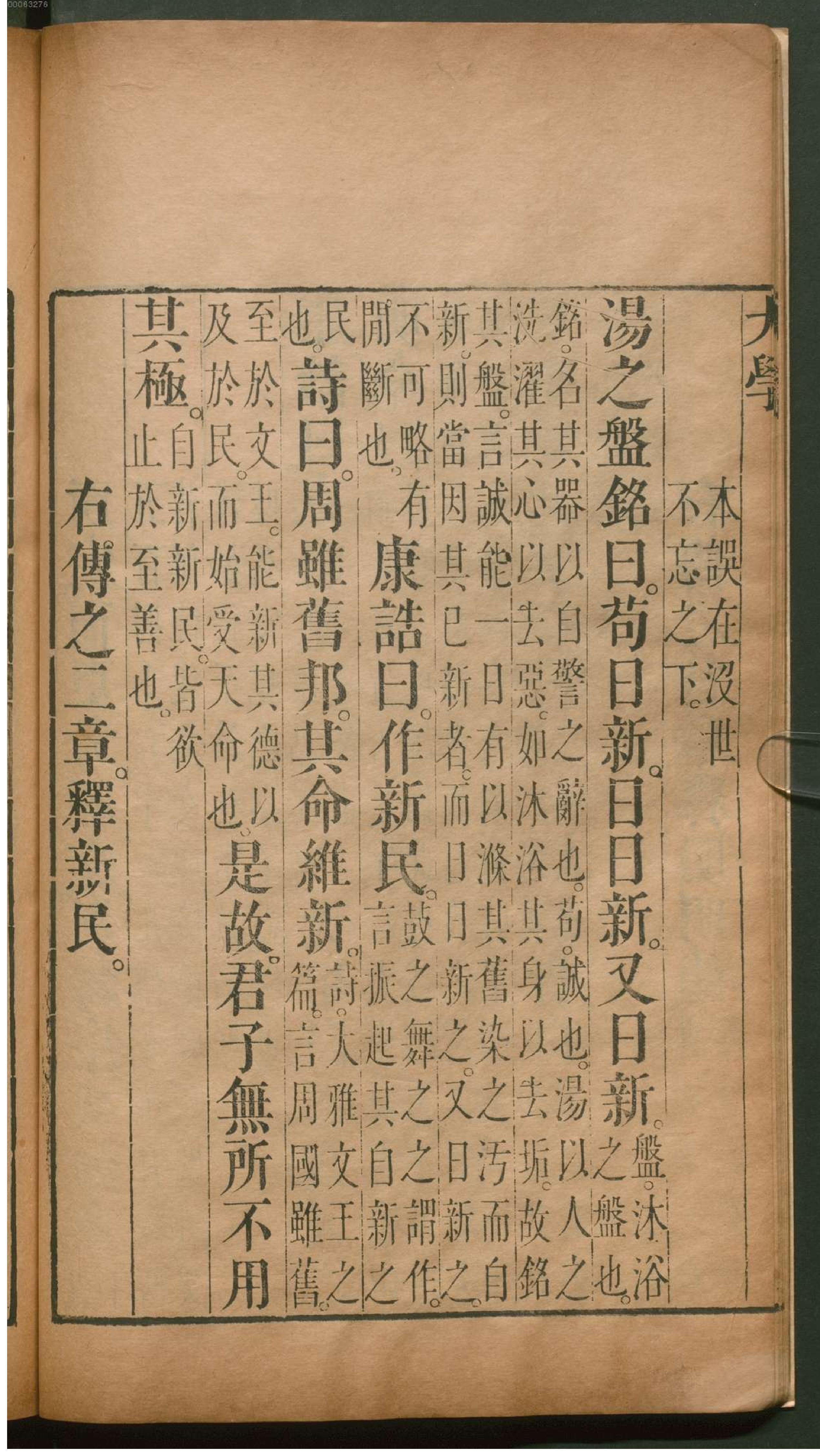 五经四书.7.pdf_第19页