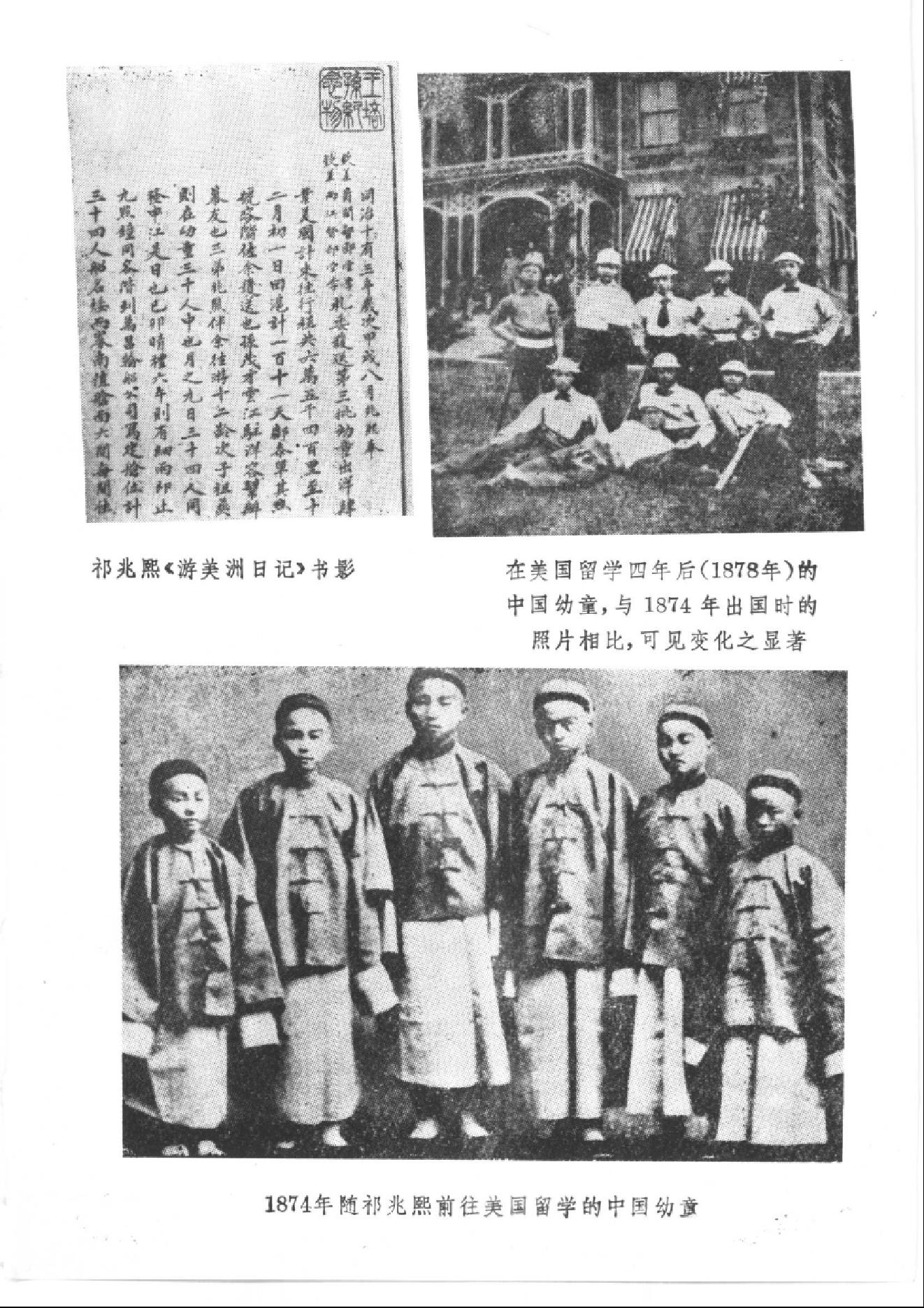 从东方到西方_走向世界丛书_叙_钟叔河(1).pdf_第8页