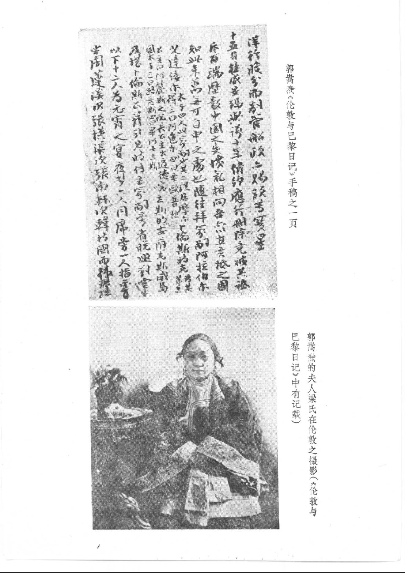 从东方到西方_走向世界丛书_叙_钟叔河.pdf_第12页