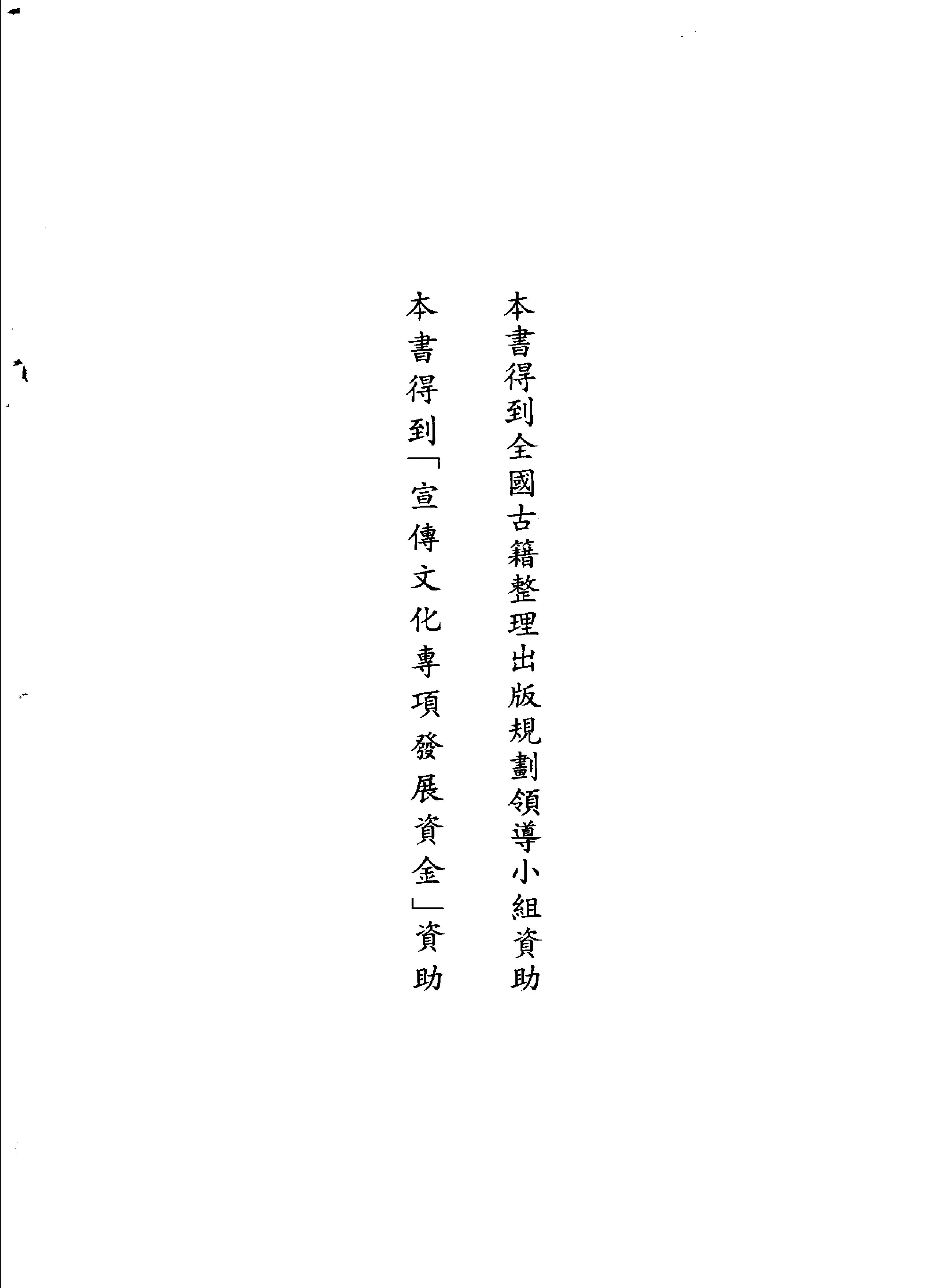 全明词.饶宗颐初纂.张璋总纂.中华书局.2004.pdf_第8页