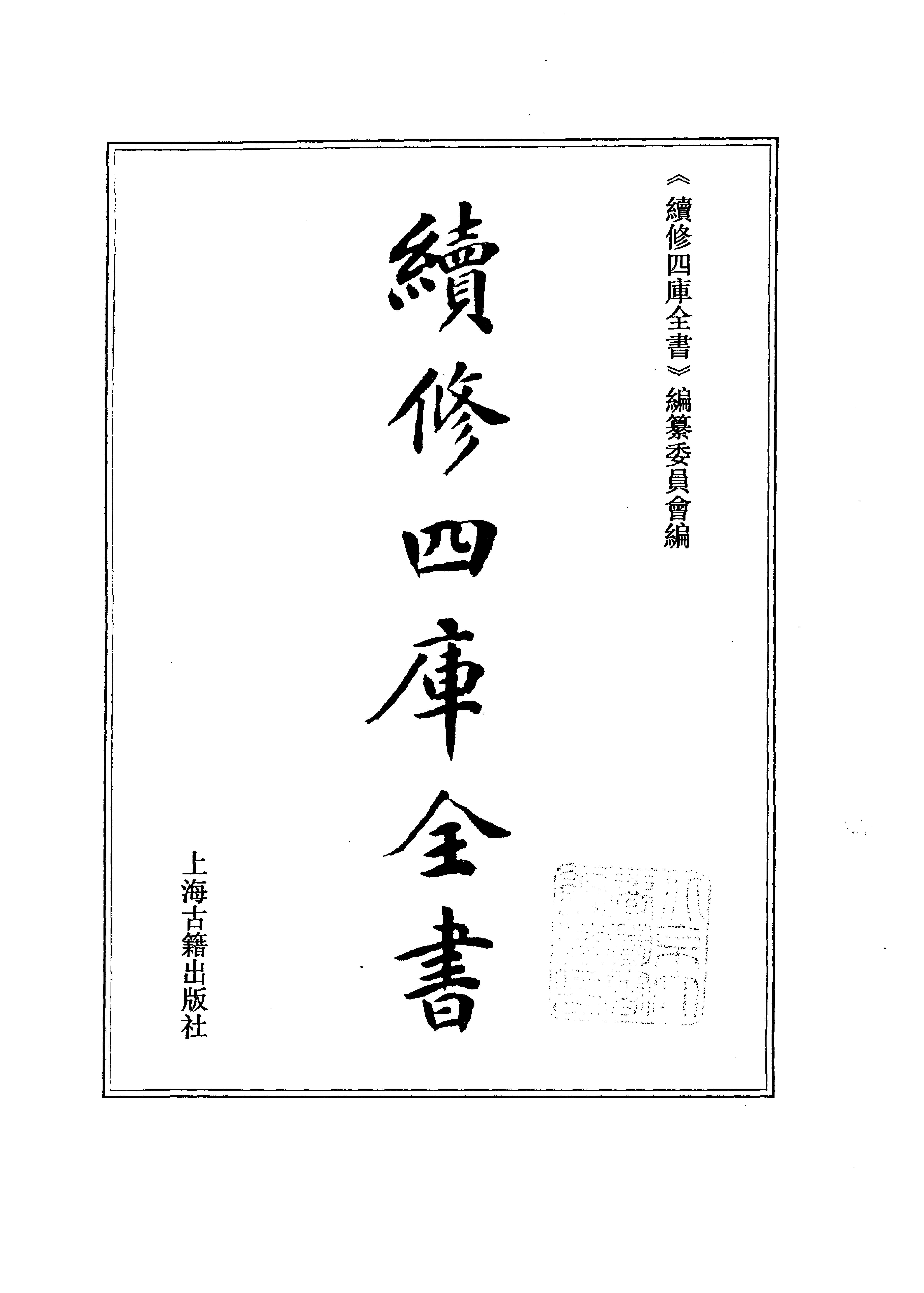 六壬军帐神机（卷二十至卷三十四）_0001-0073.pdf_第2页