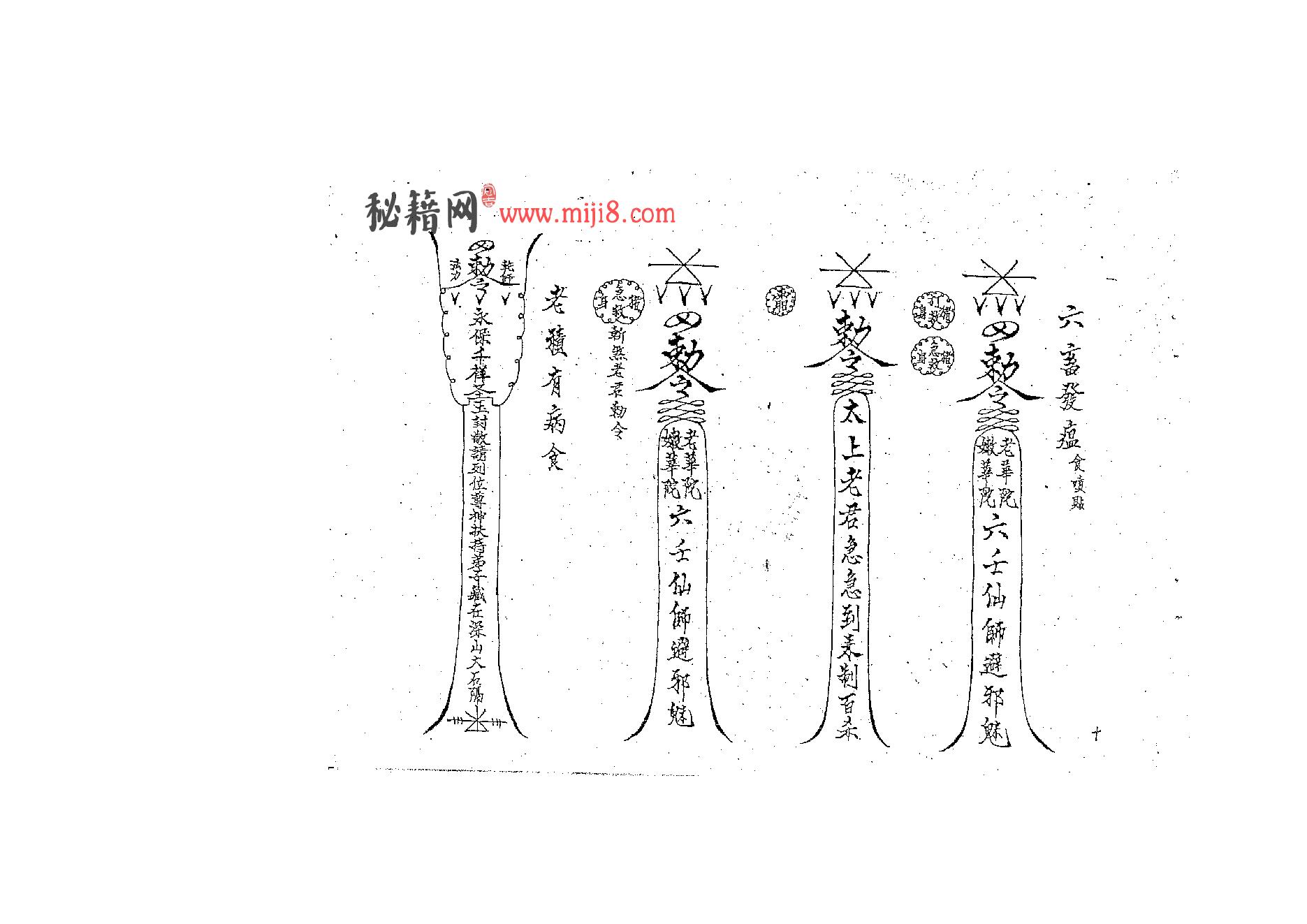 六壬大教法本.pdf_第11页