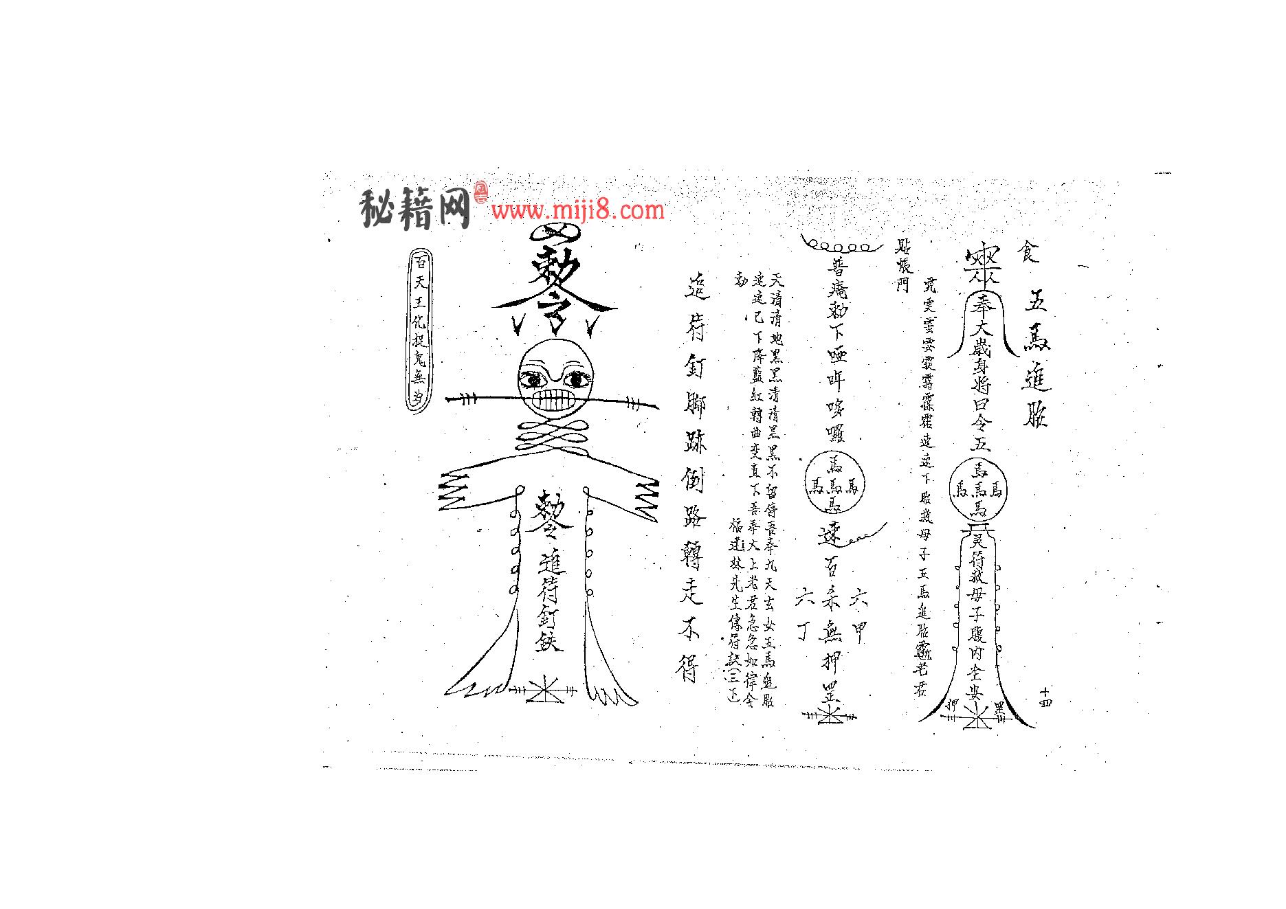 六壬大教法本.pdf_第15页