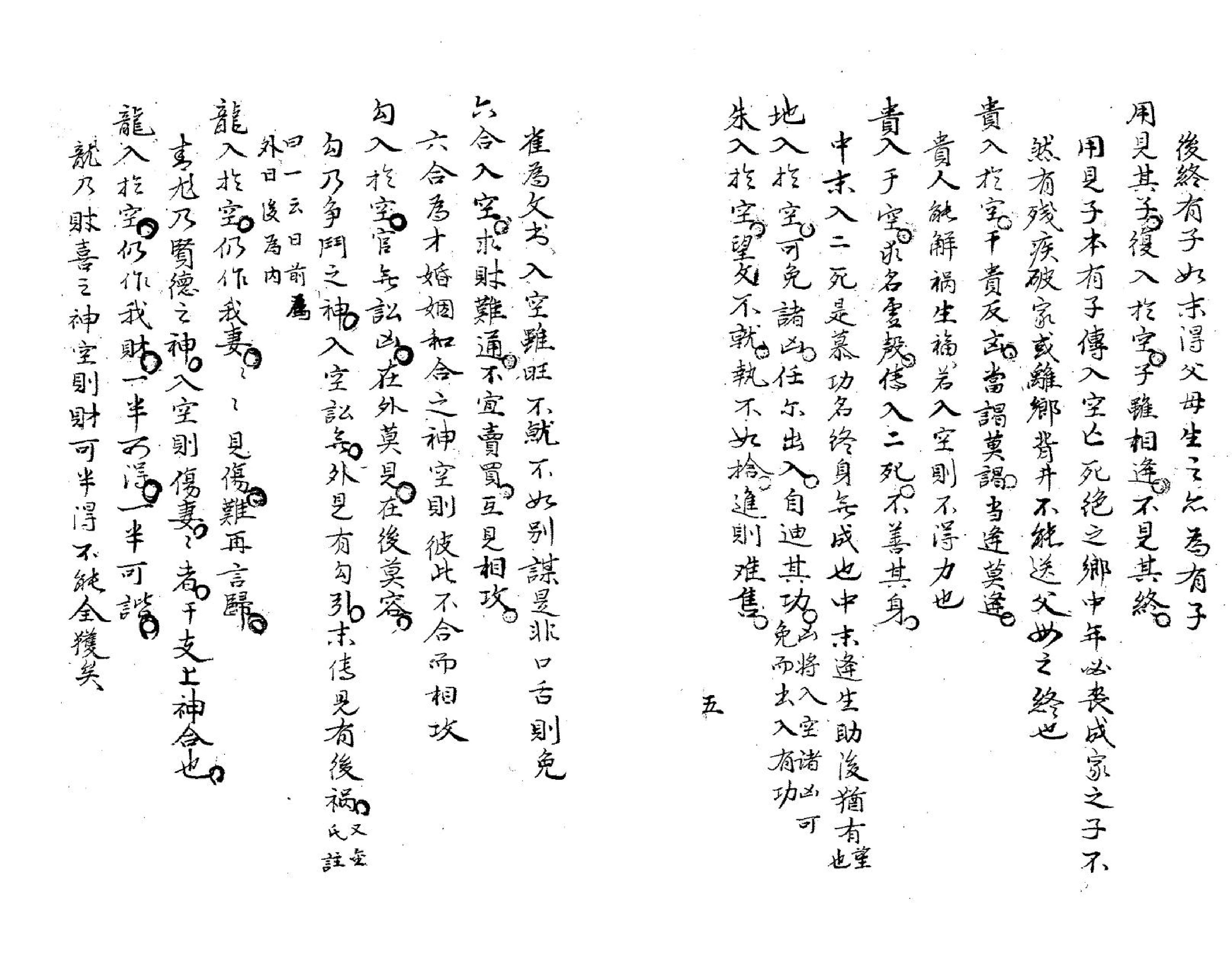 六壬管洛神书.pdf_第5页