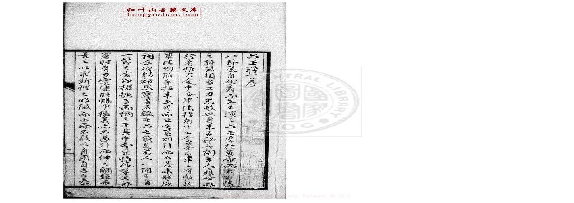 六壬粹言  (清)刘赤江撰.pdf(64.38MB_330页)