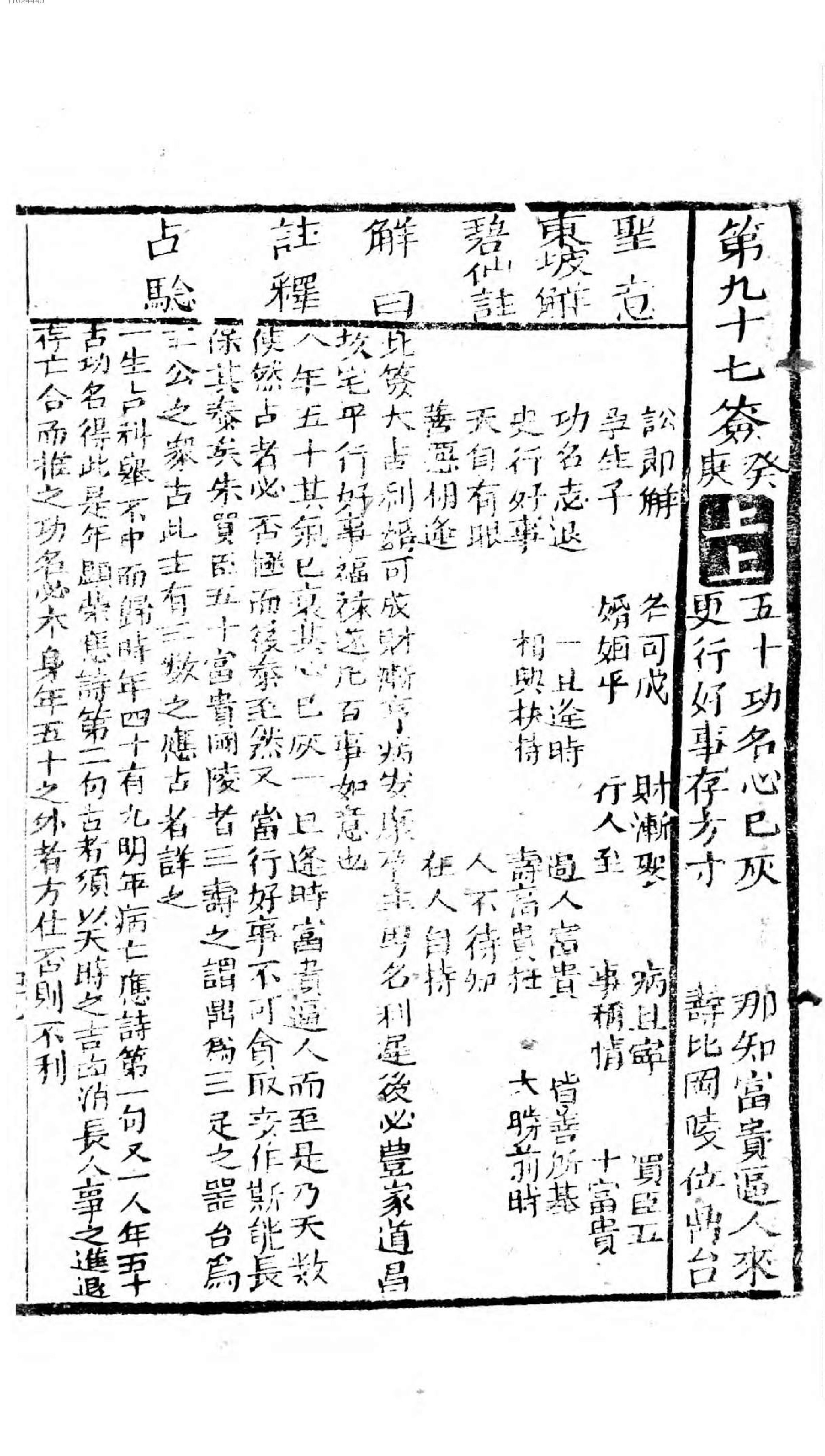 关帝灵签.pdf_第3页