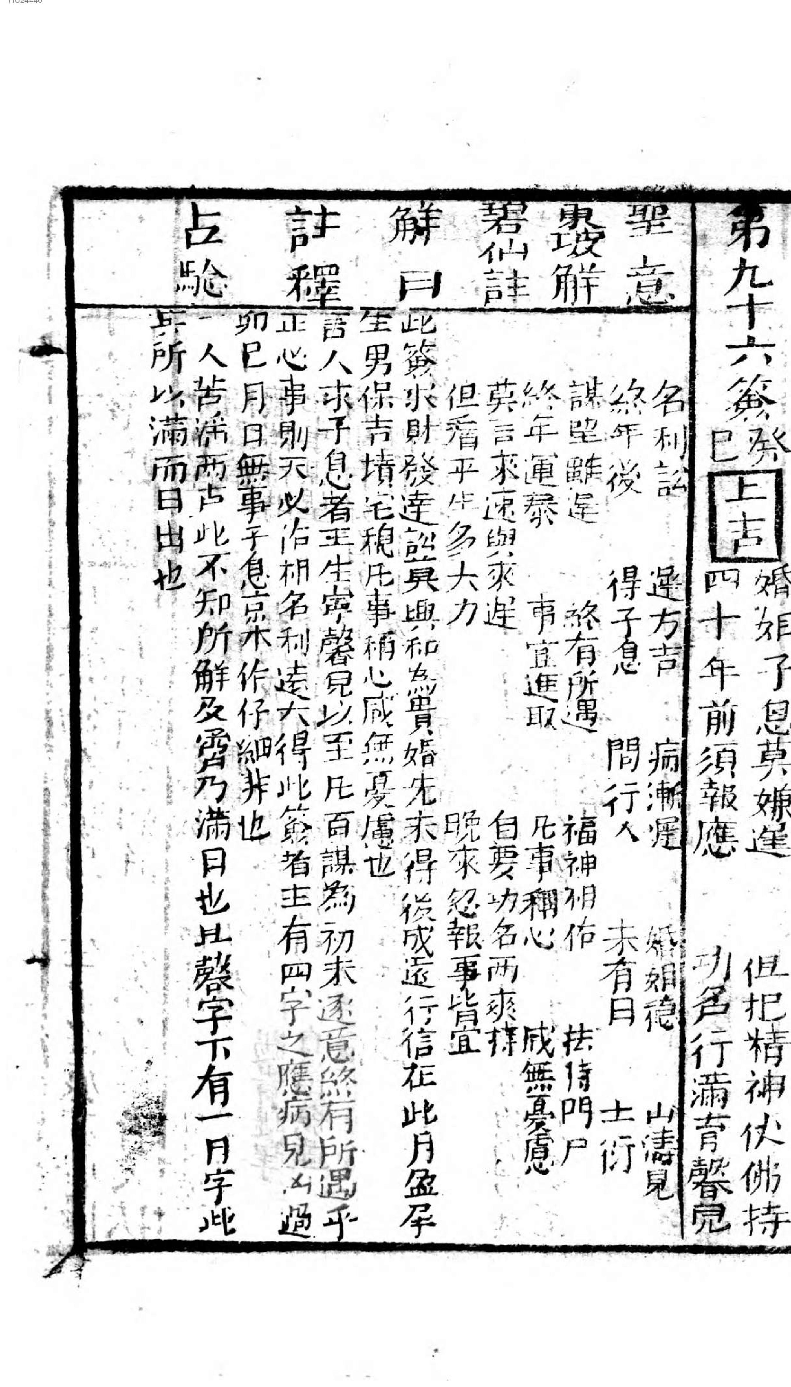 关帝灵签.pdf_第4页