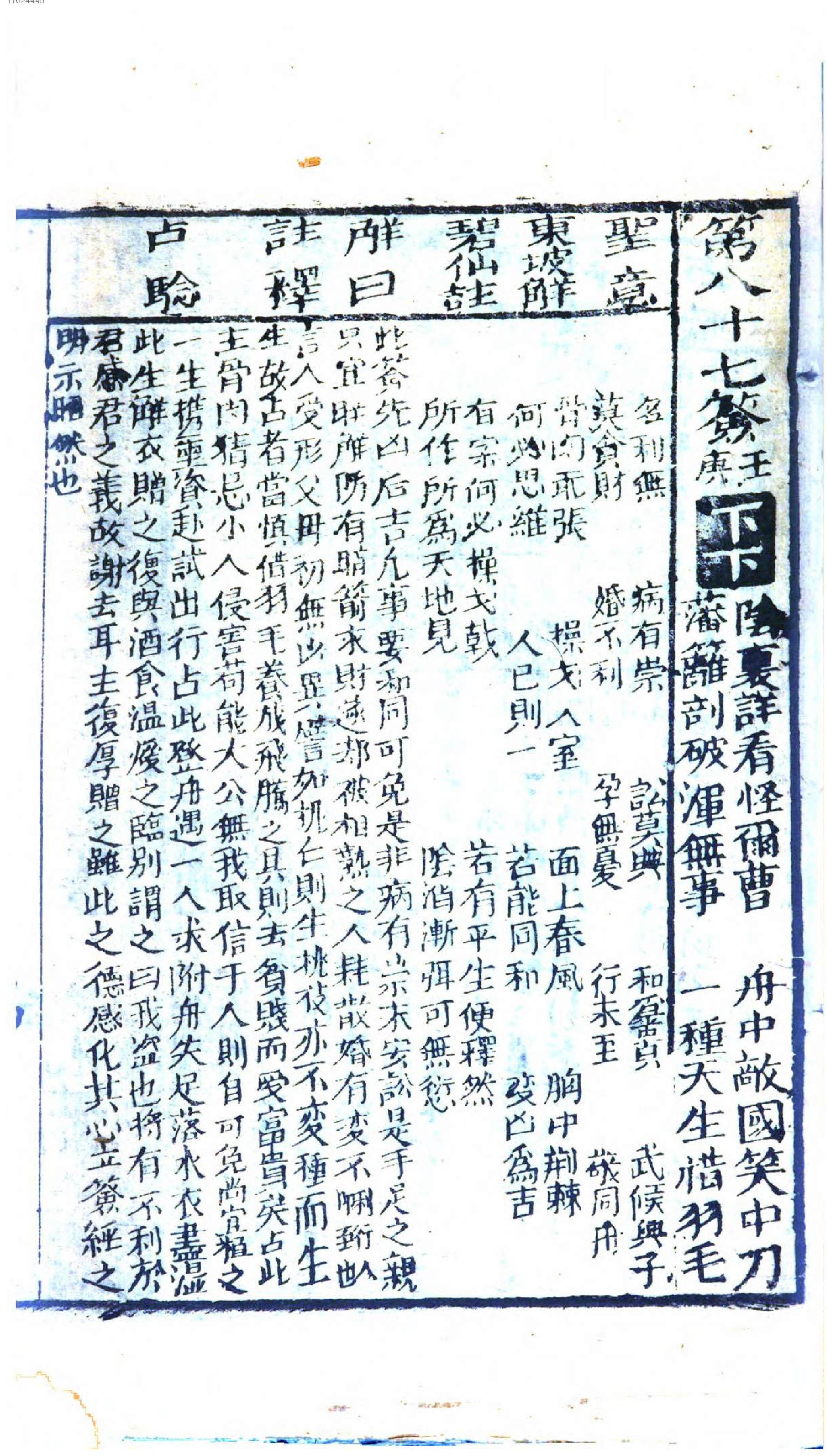 关帝灵签.pdf_第13页