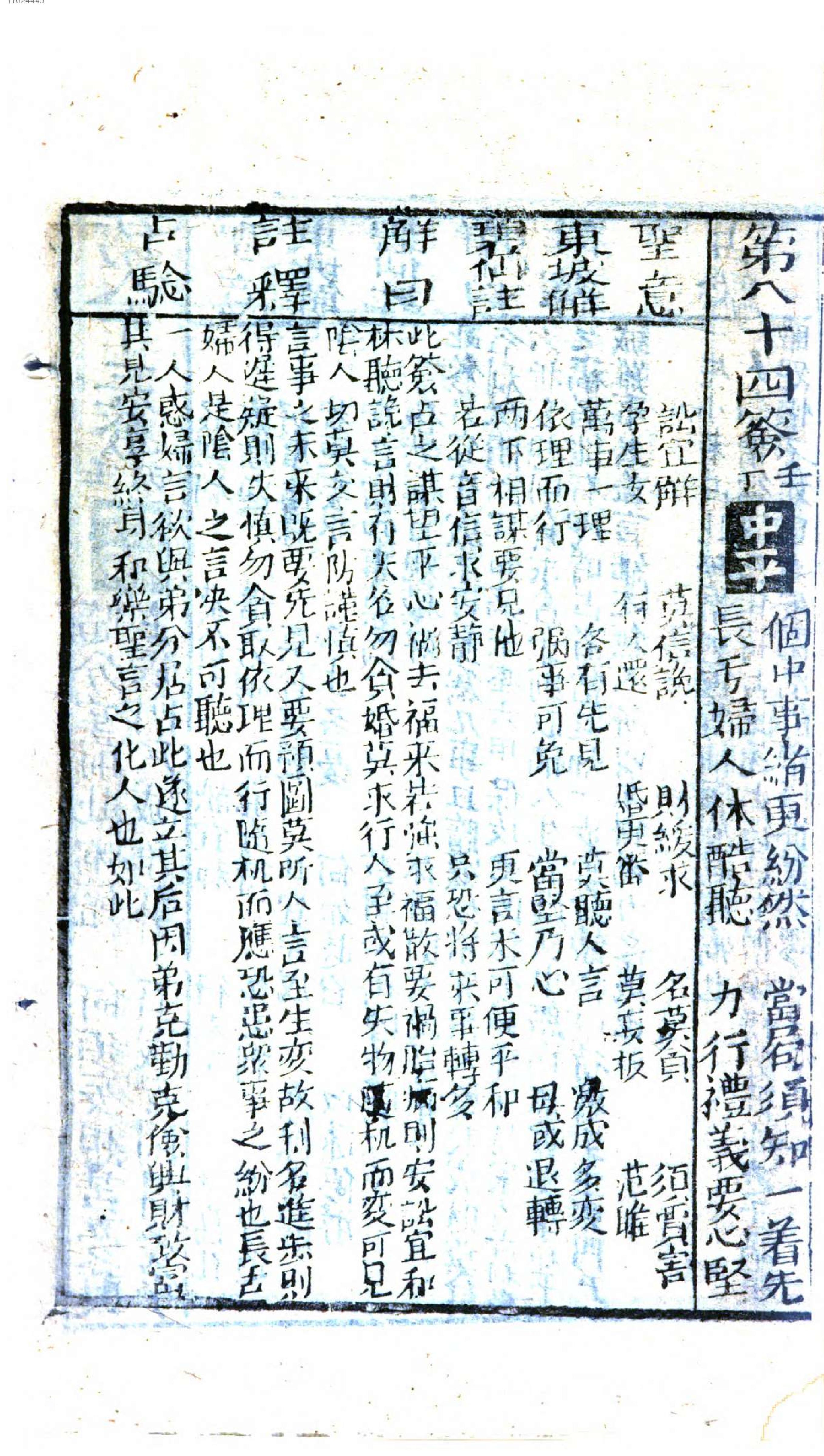 关帝灵签.pdf_第16页