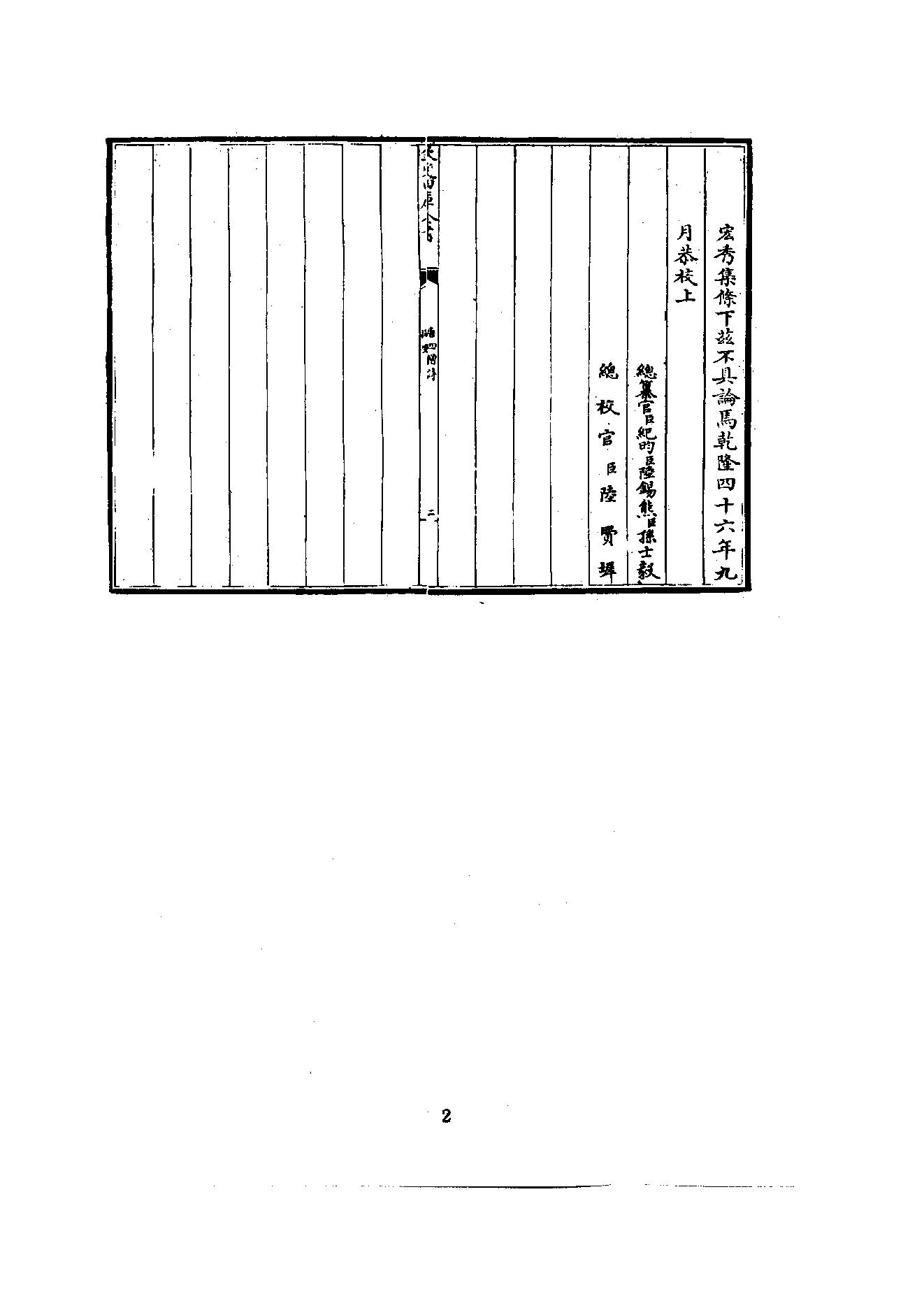 初编  第2册  103  唐四僧诗_编者不祥_明文书局股份有限公司_1981年03月第1版.pdf_第7页