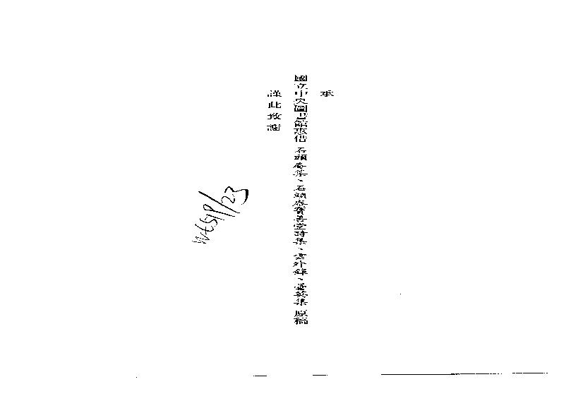 初编  第8册  130-131  石头庵集_[明]如愚撰_明文书局股份有限公司_1981年03月第1版.pdf(12.05MB_80页)