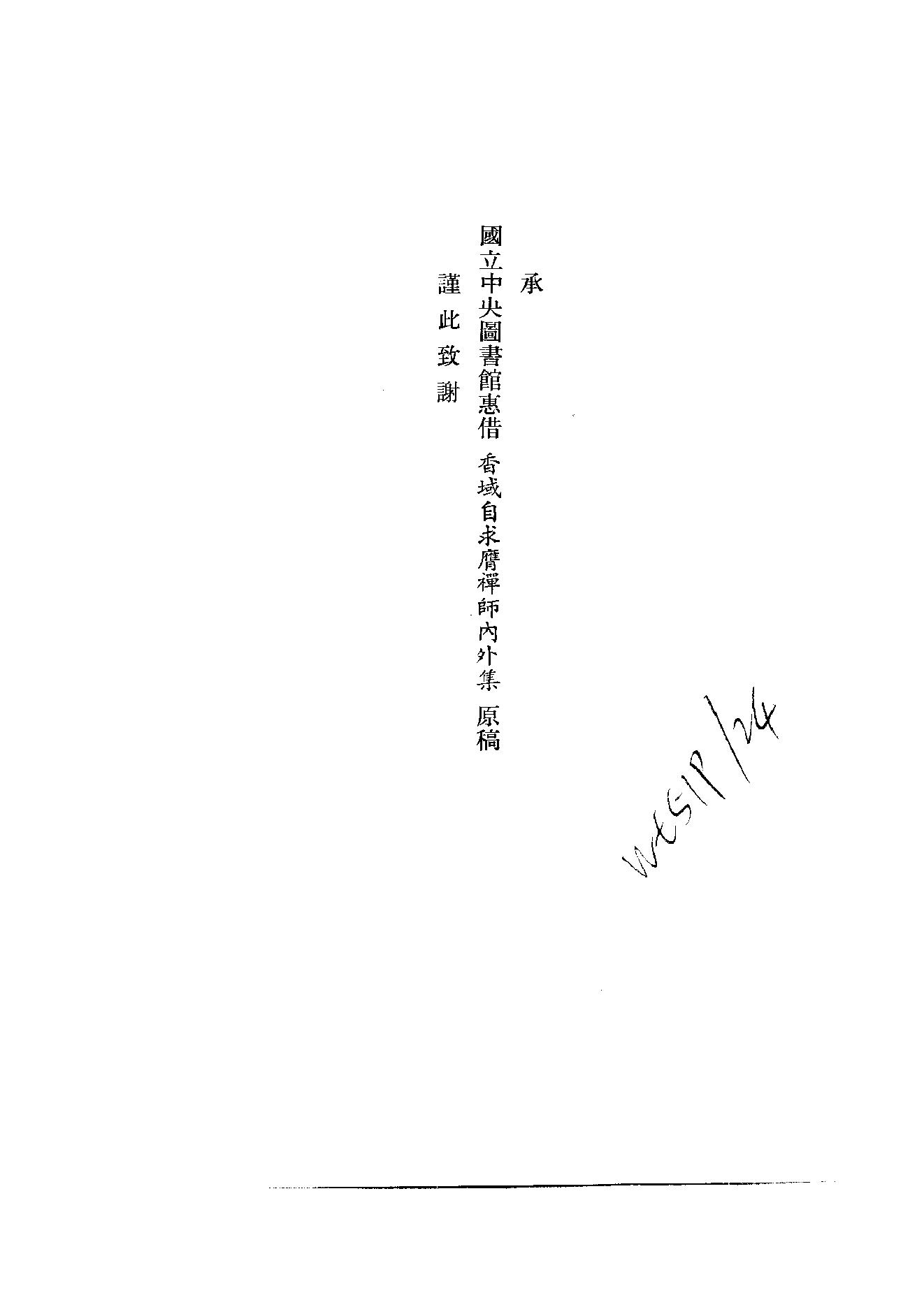 初编  第9册  136  懒斋别集.pdf_第3页