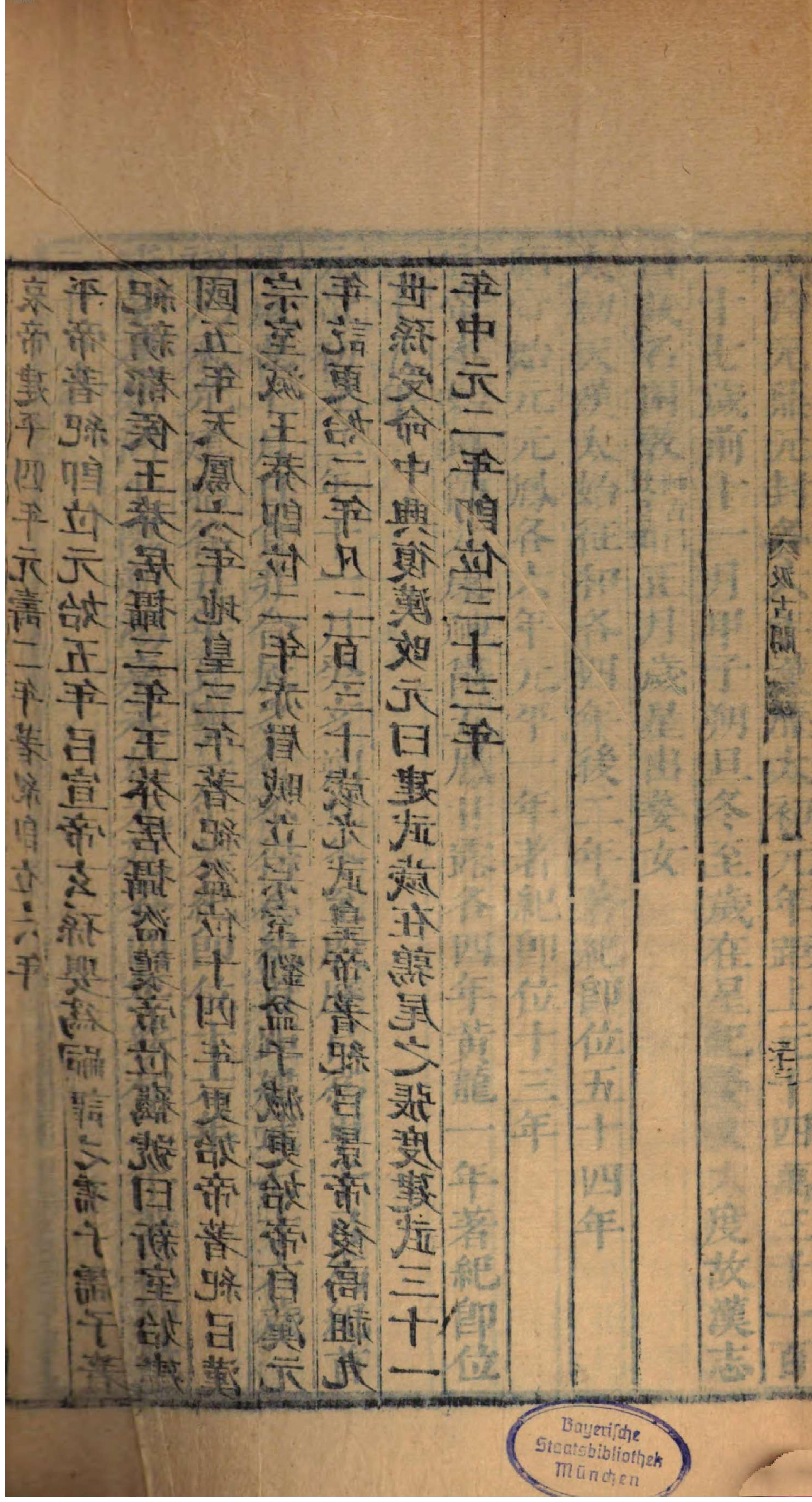 前汉书.1.pdf_第10页