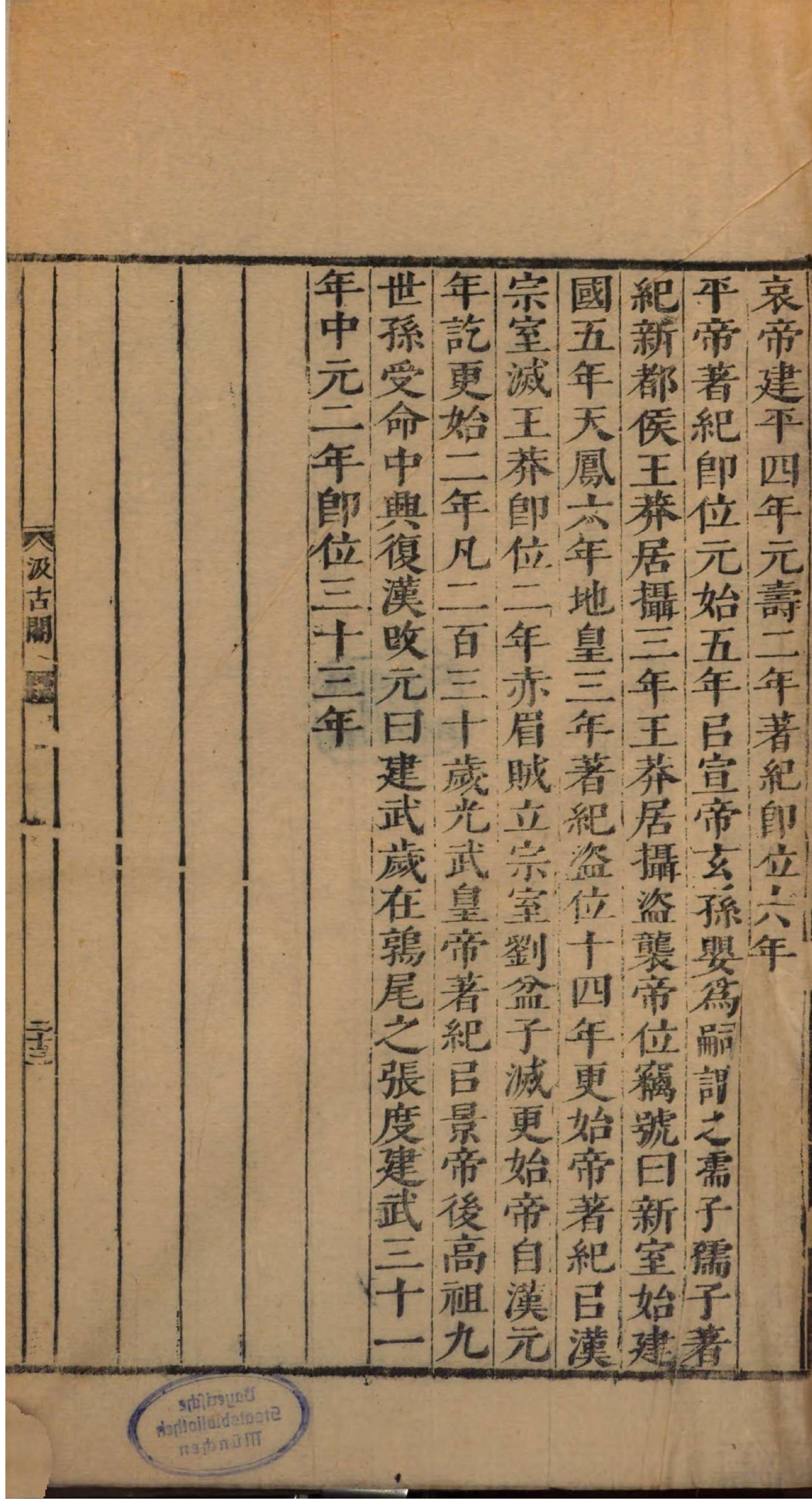 前汉书.1.pdf_第11页