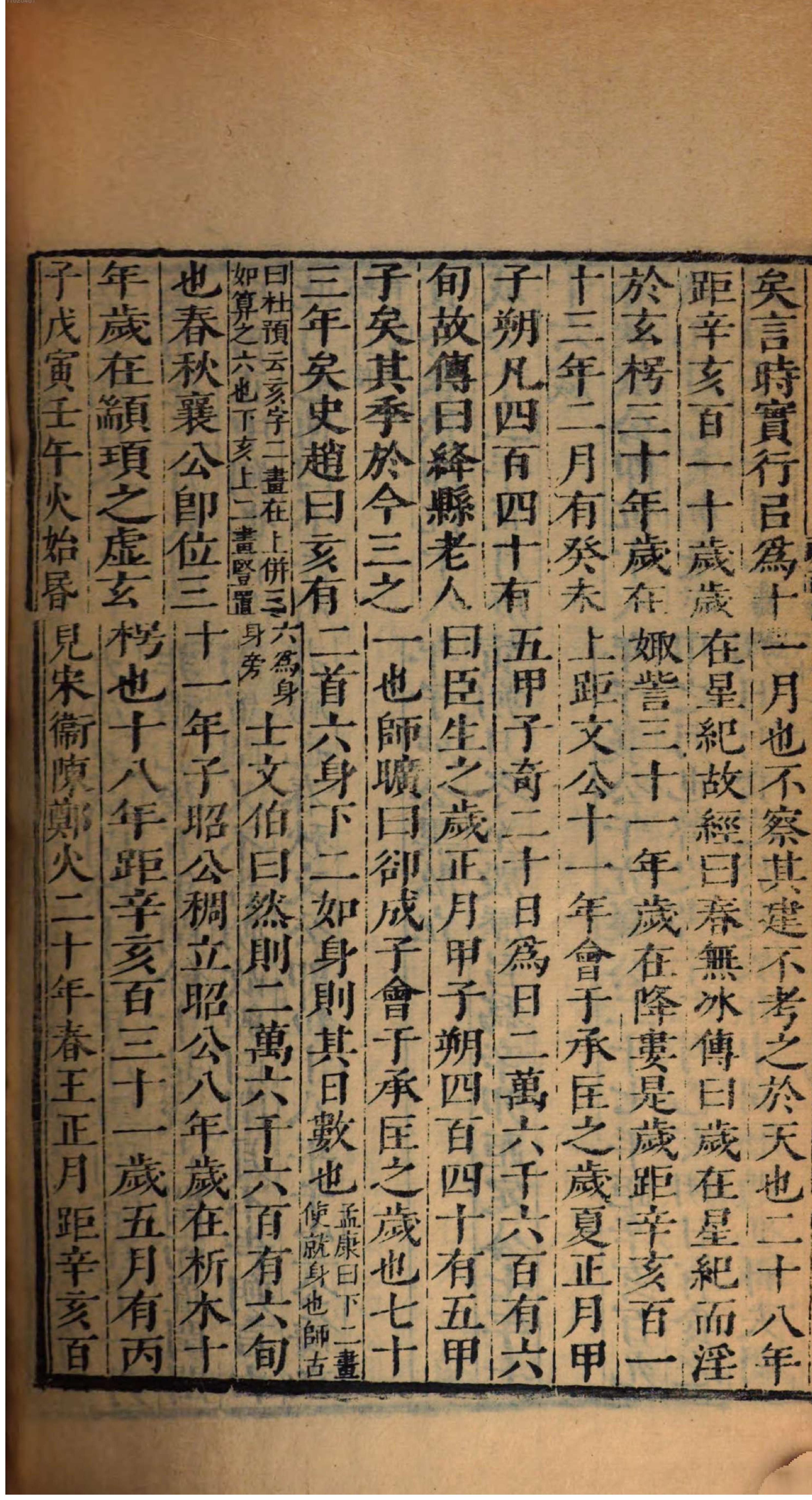 前汉书.1.pdf_第16页