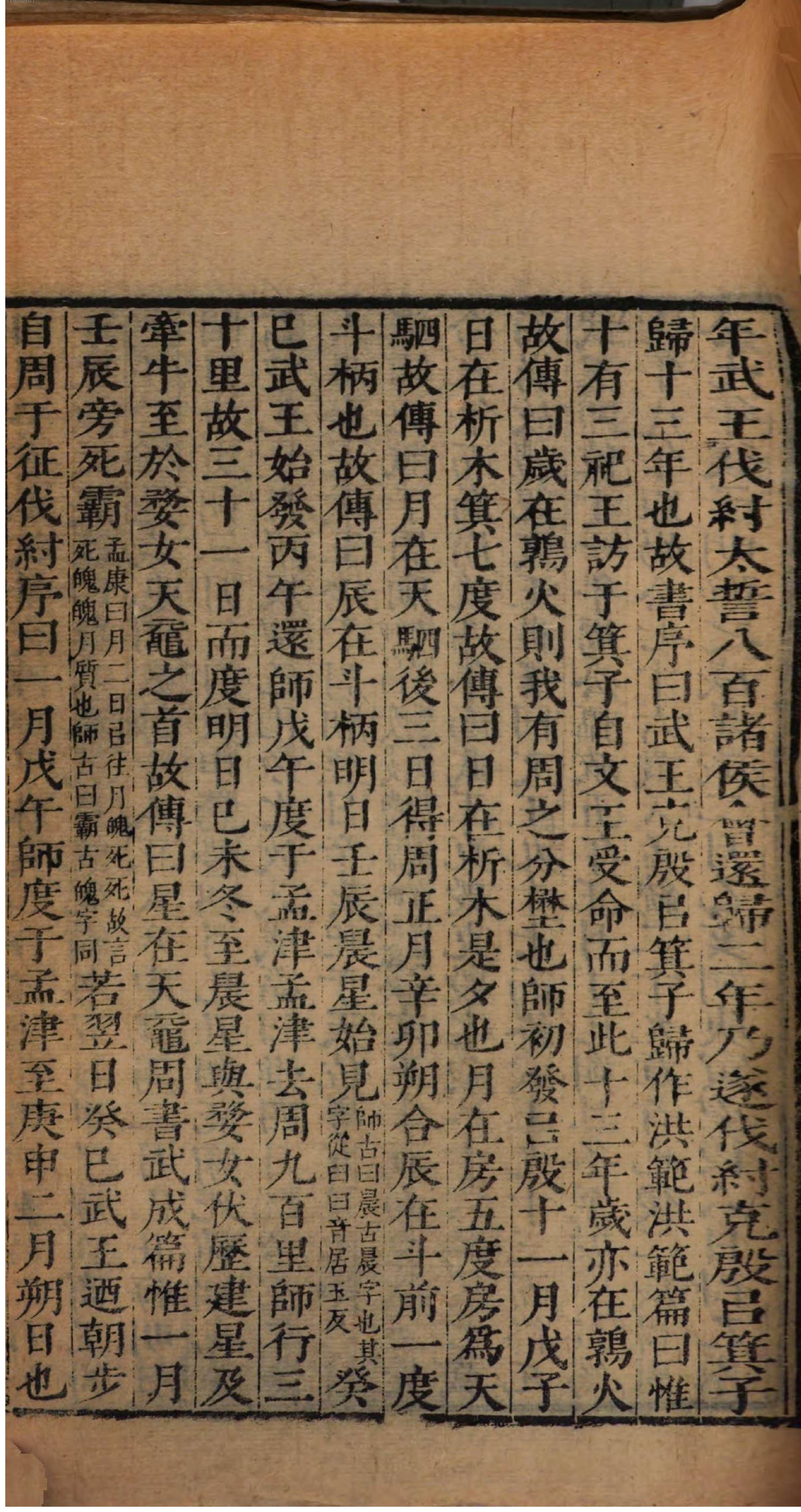 前汉书.1.pdf_第23页