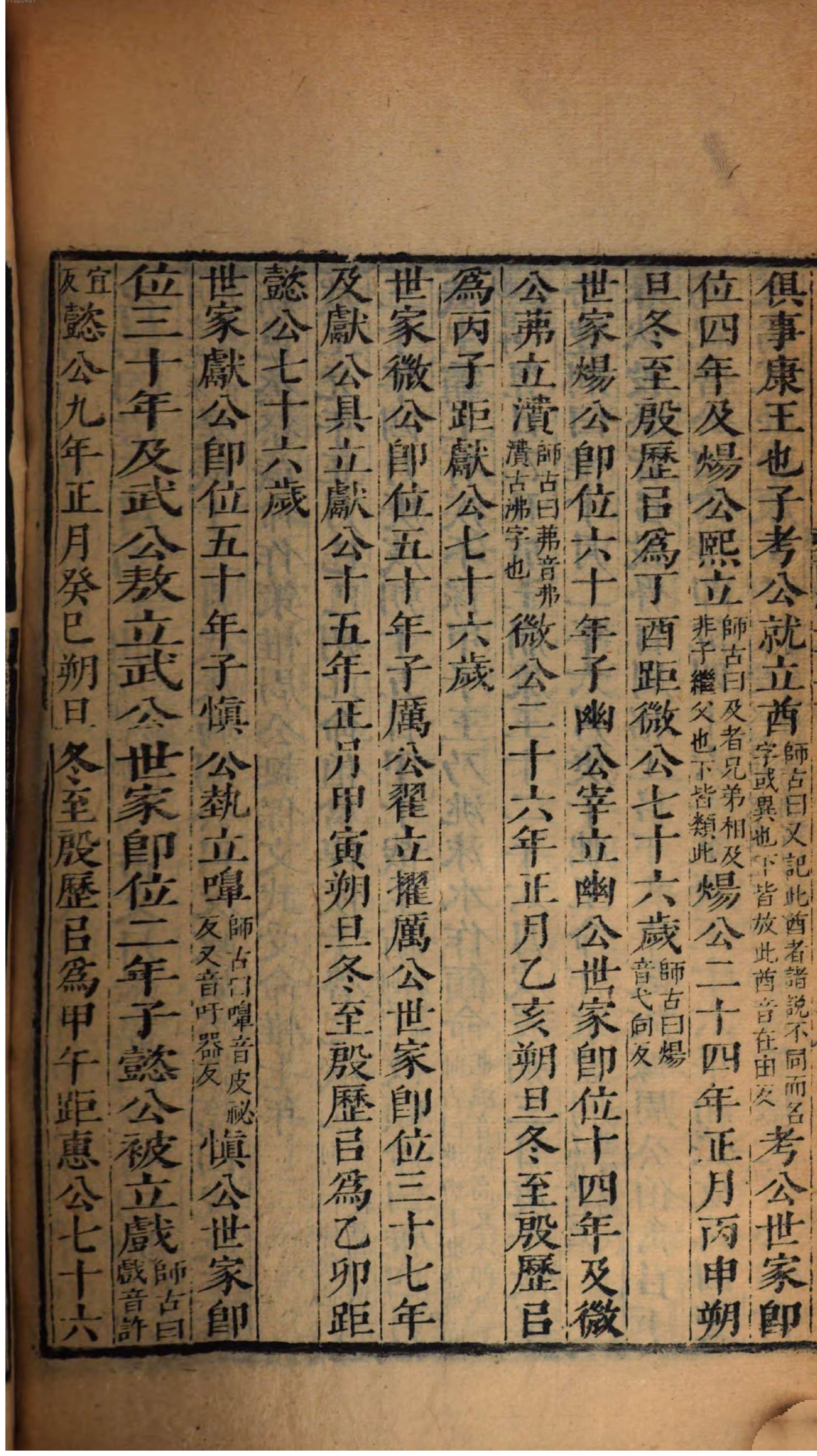 前汉书.1.pdf_第20页