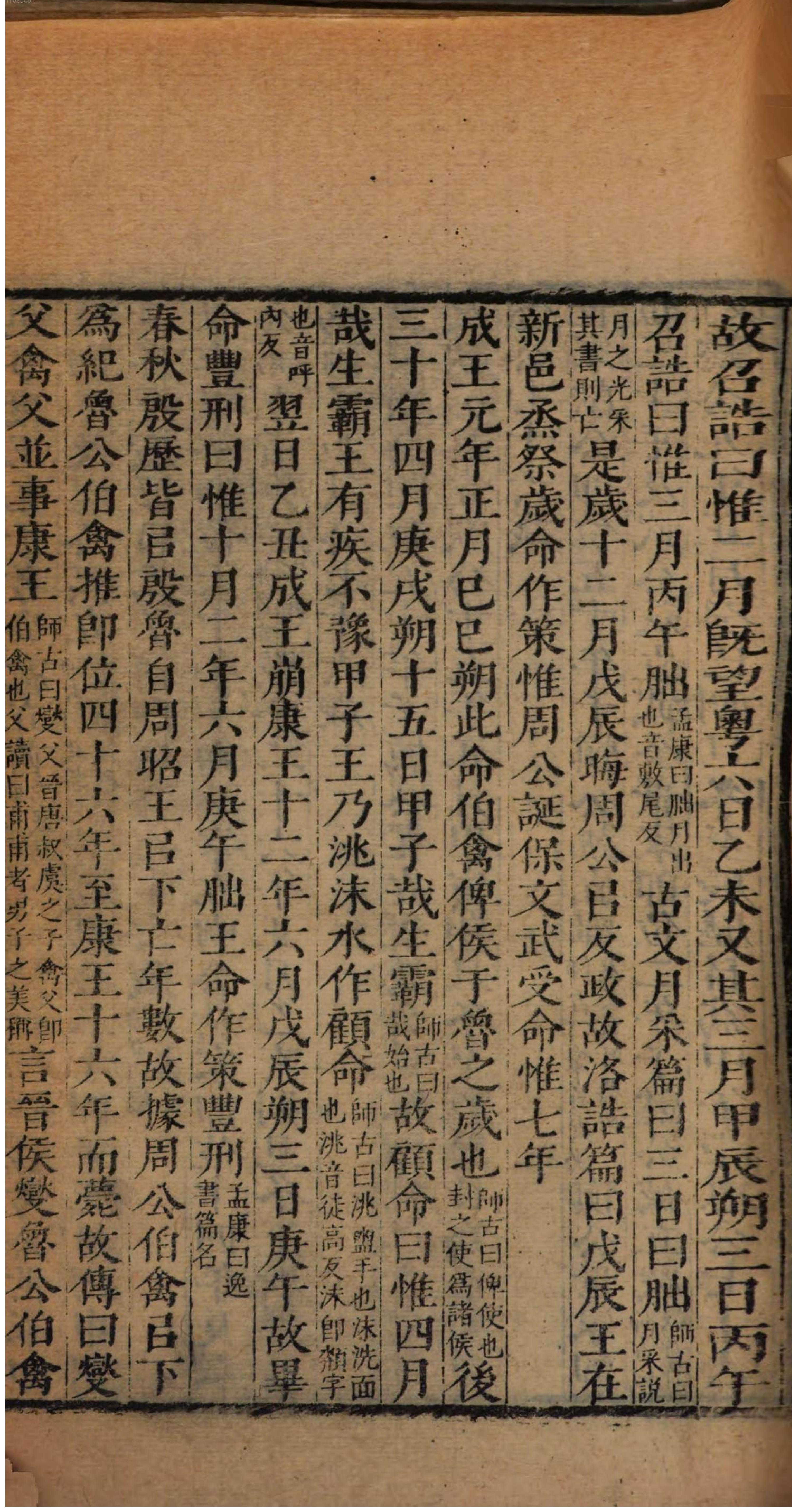 前汉书.1.pdf_第21页