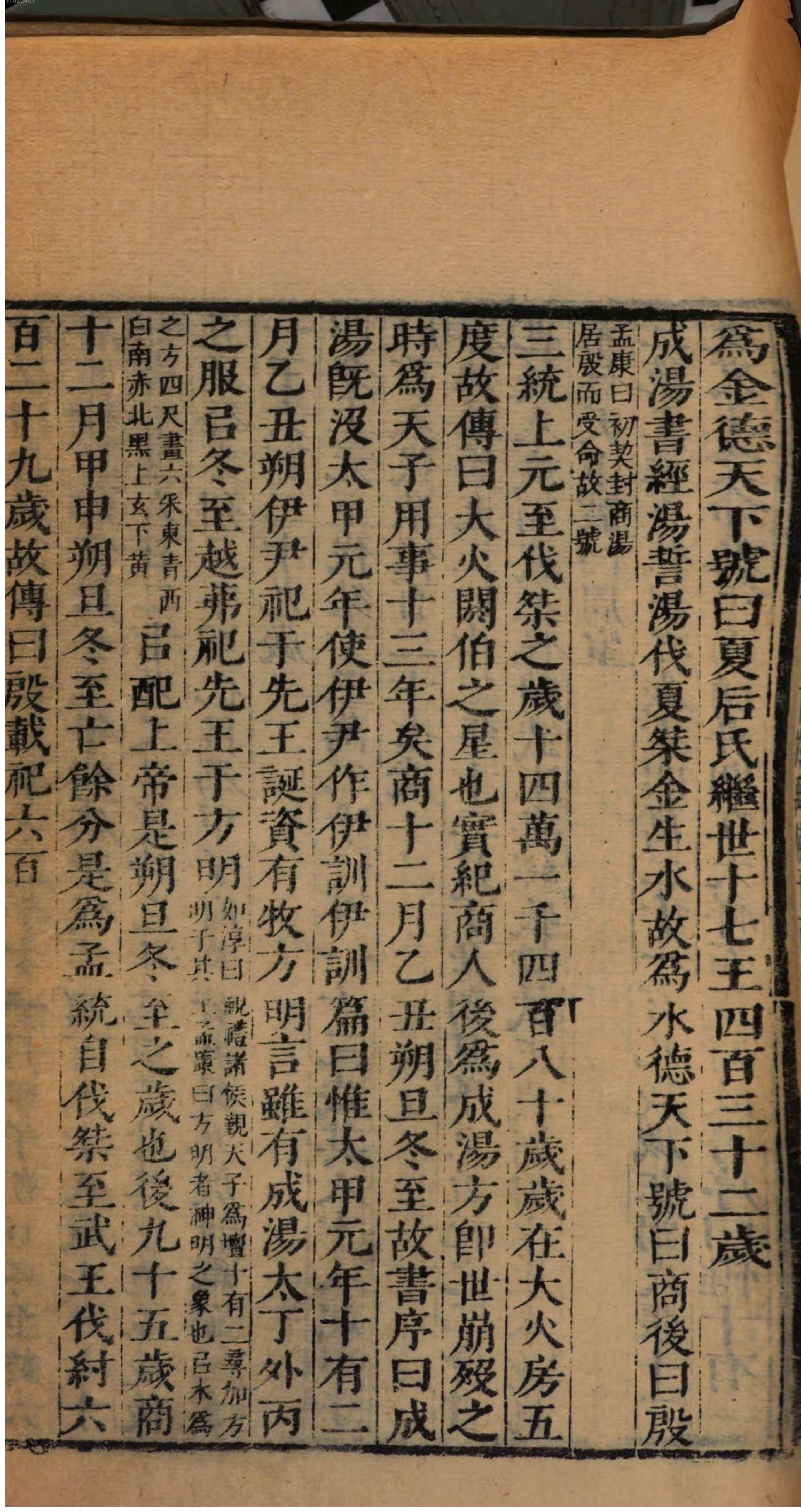 前汉书.1.pdf_第25页