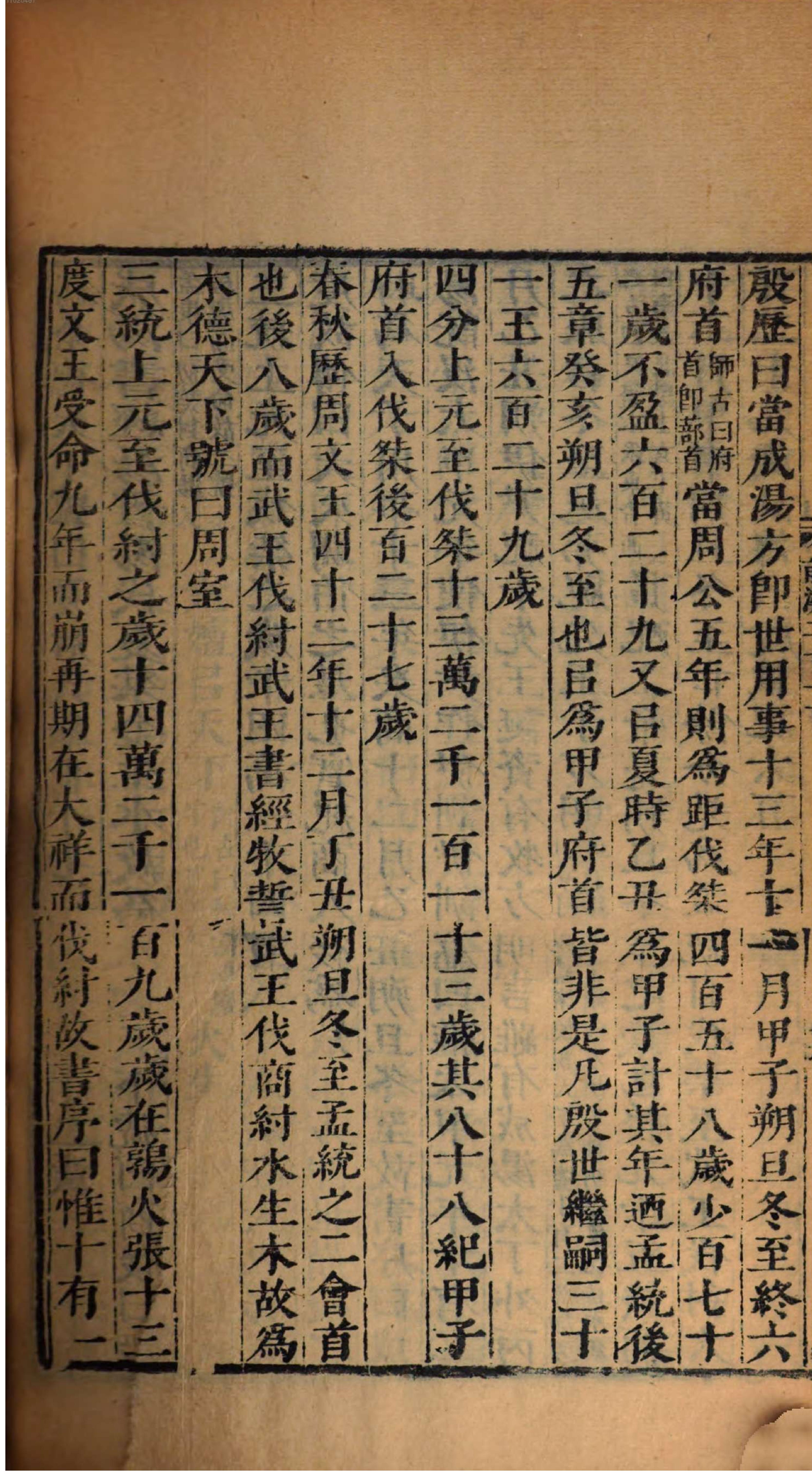 前汉书.1.pdf_第24页