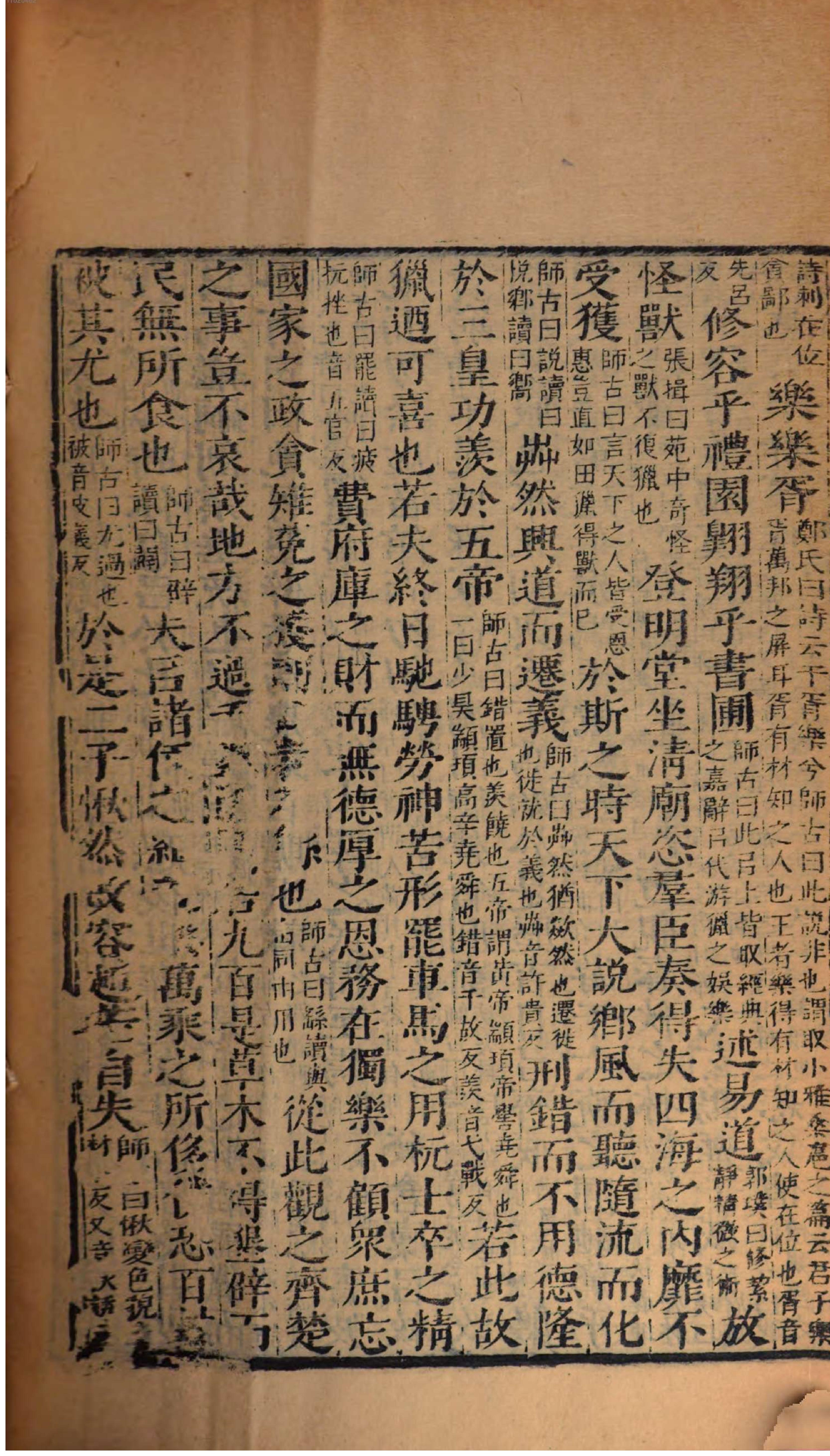 前汉书.2.pdf_第12页