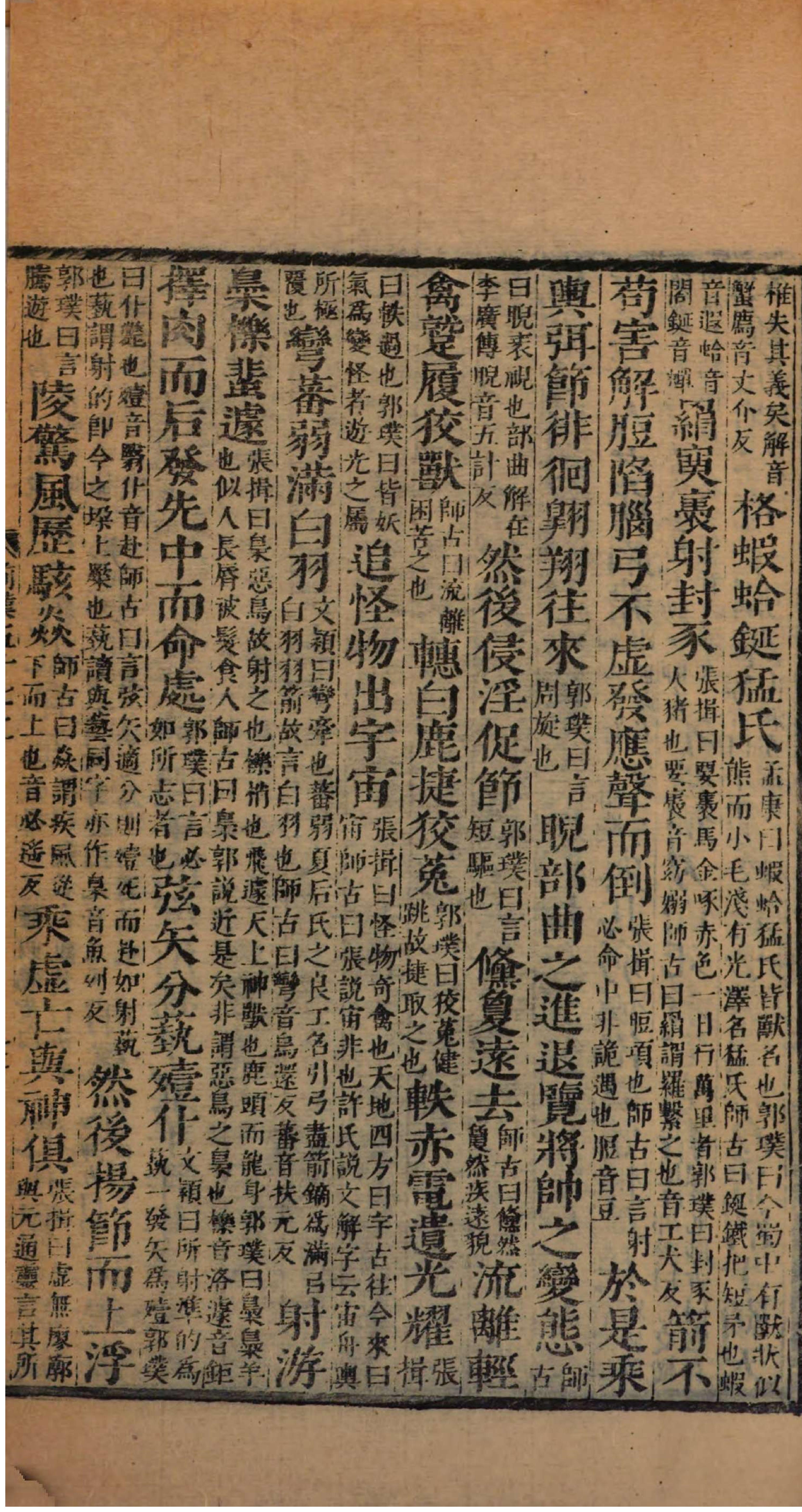 前汉书.2.pdf_第19页