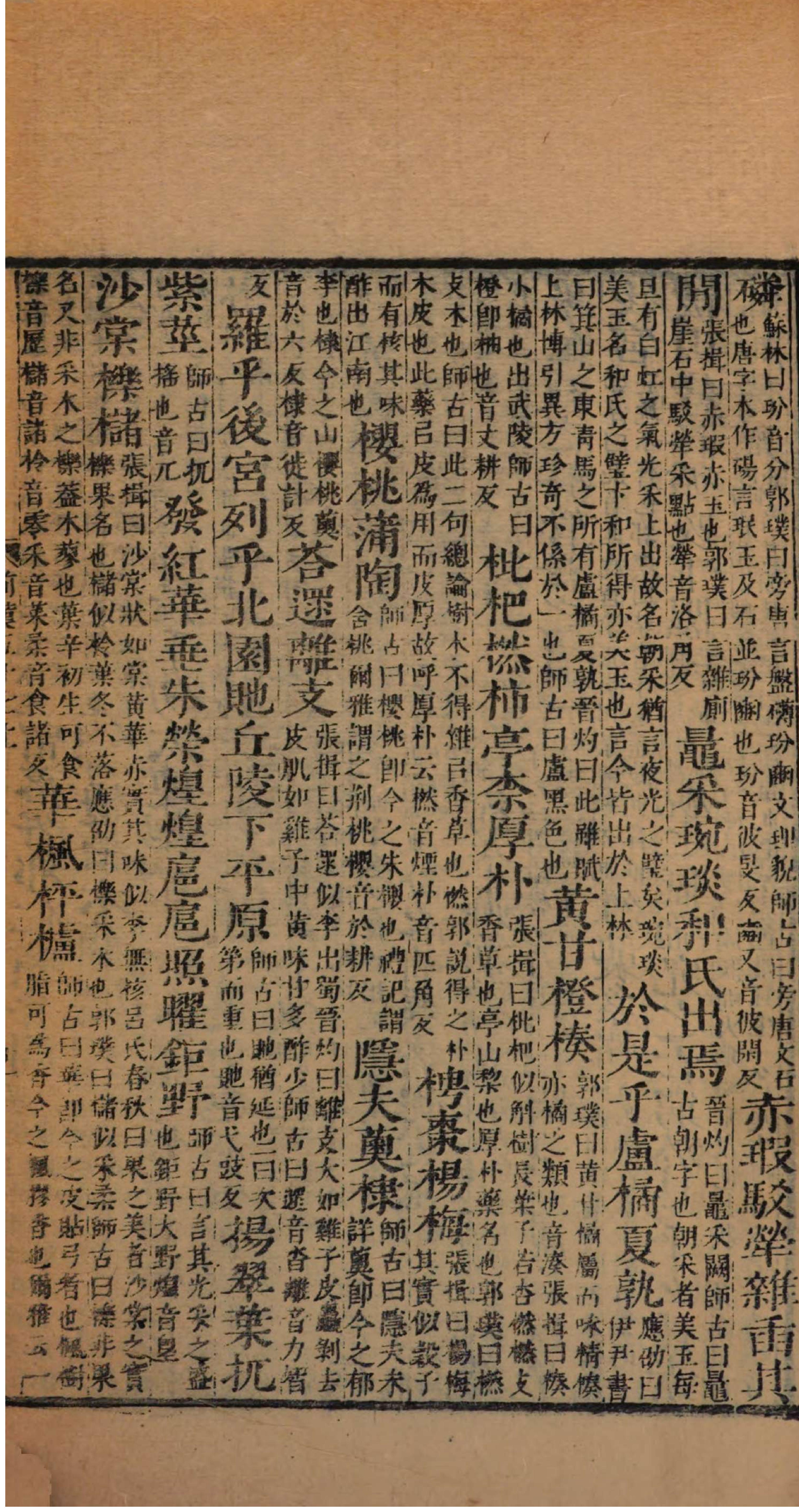 前汉书.2.pdf_第23页