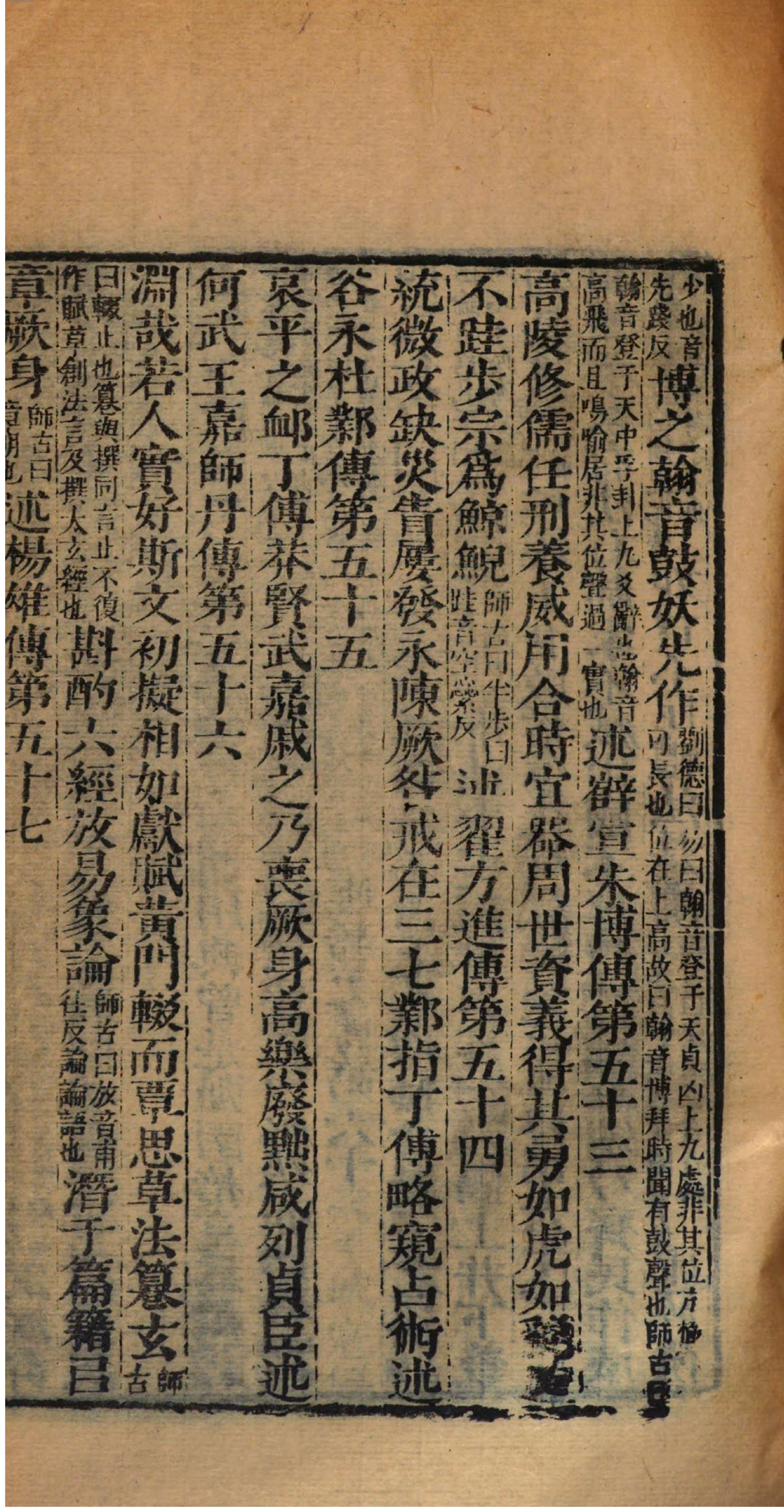 前汉书.3.pdf_第13页