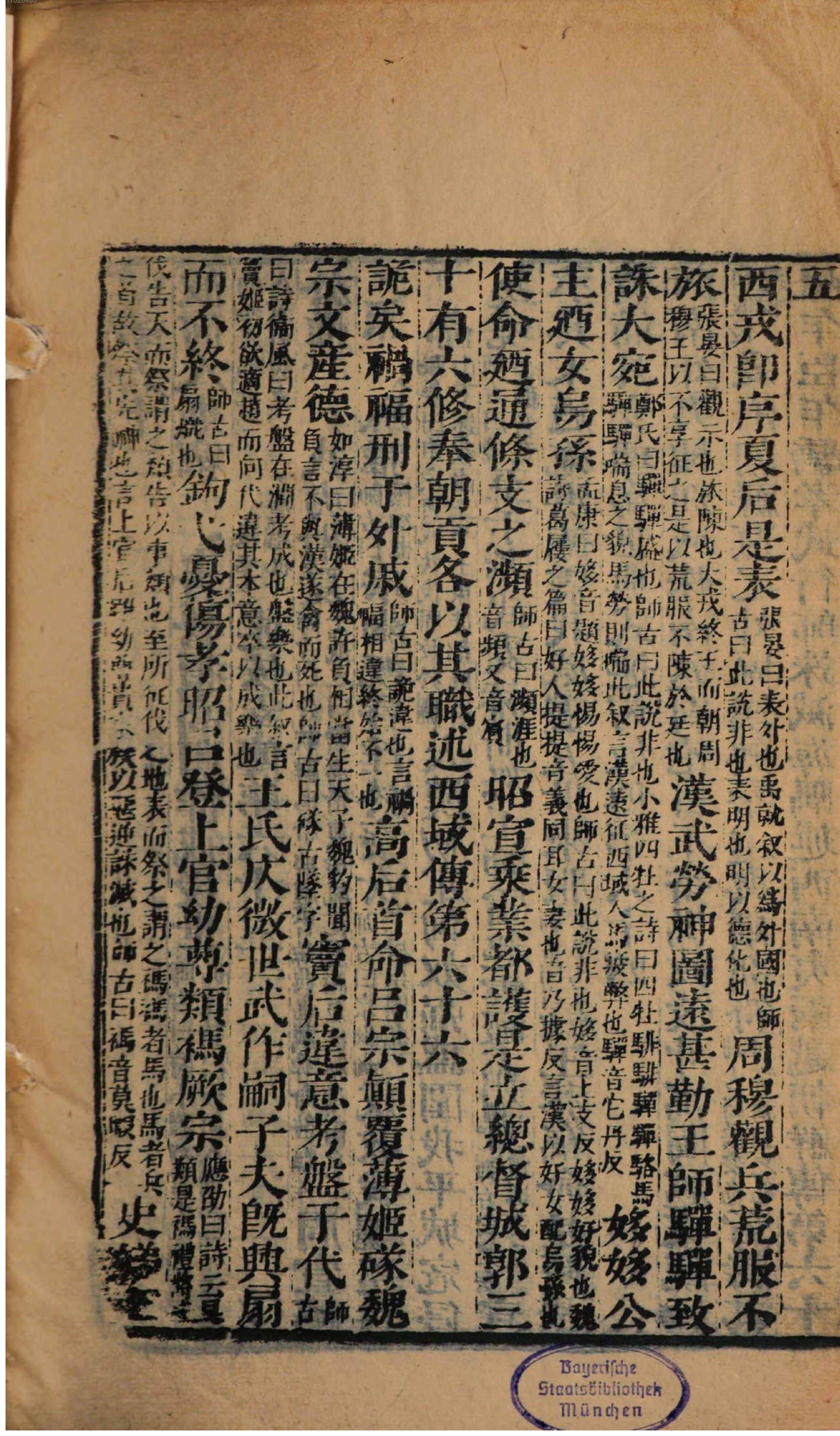 前汉书.3.pdf_第10页