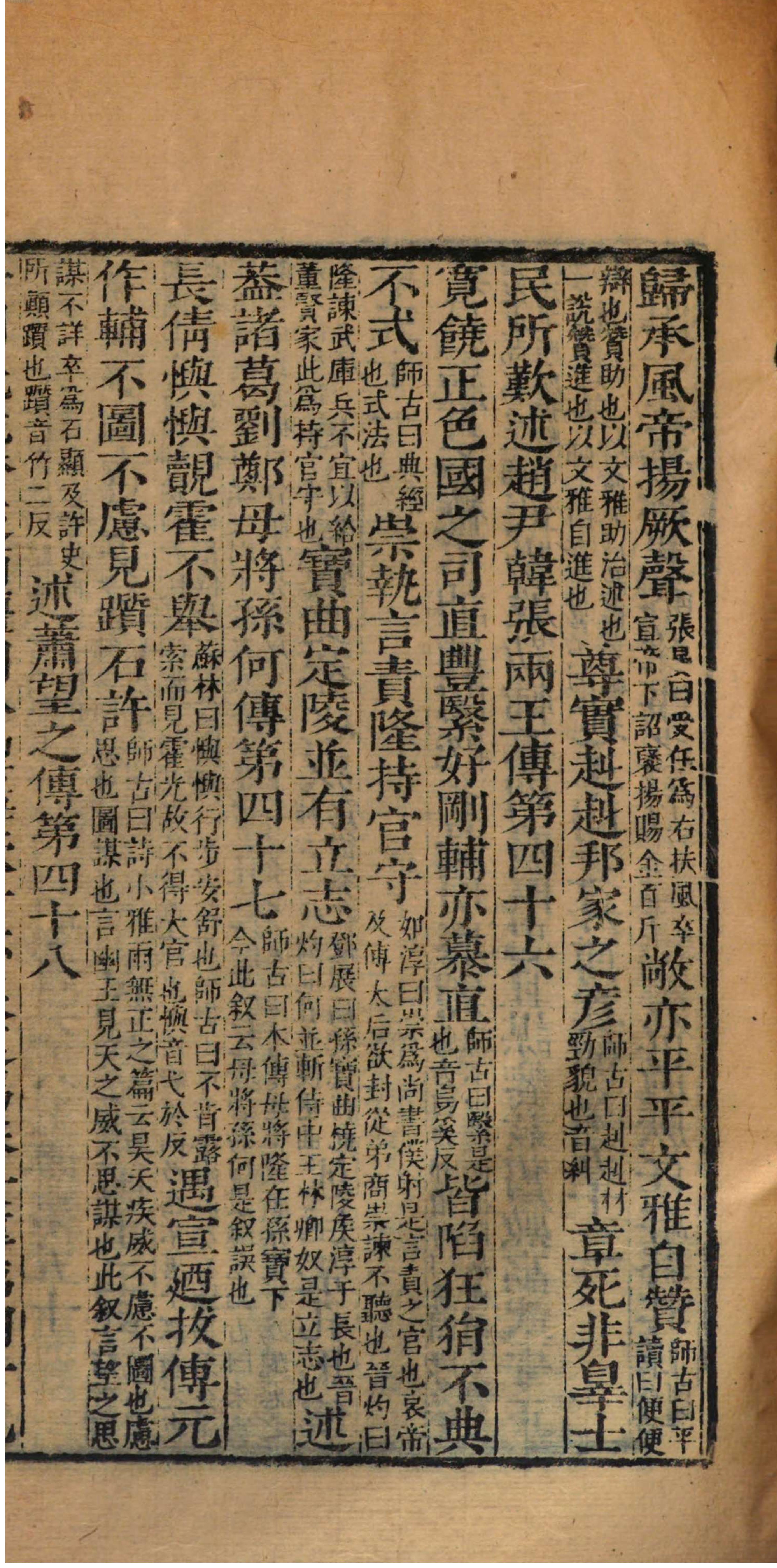 前汉书.3.pdf_第15页