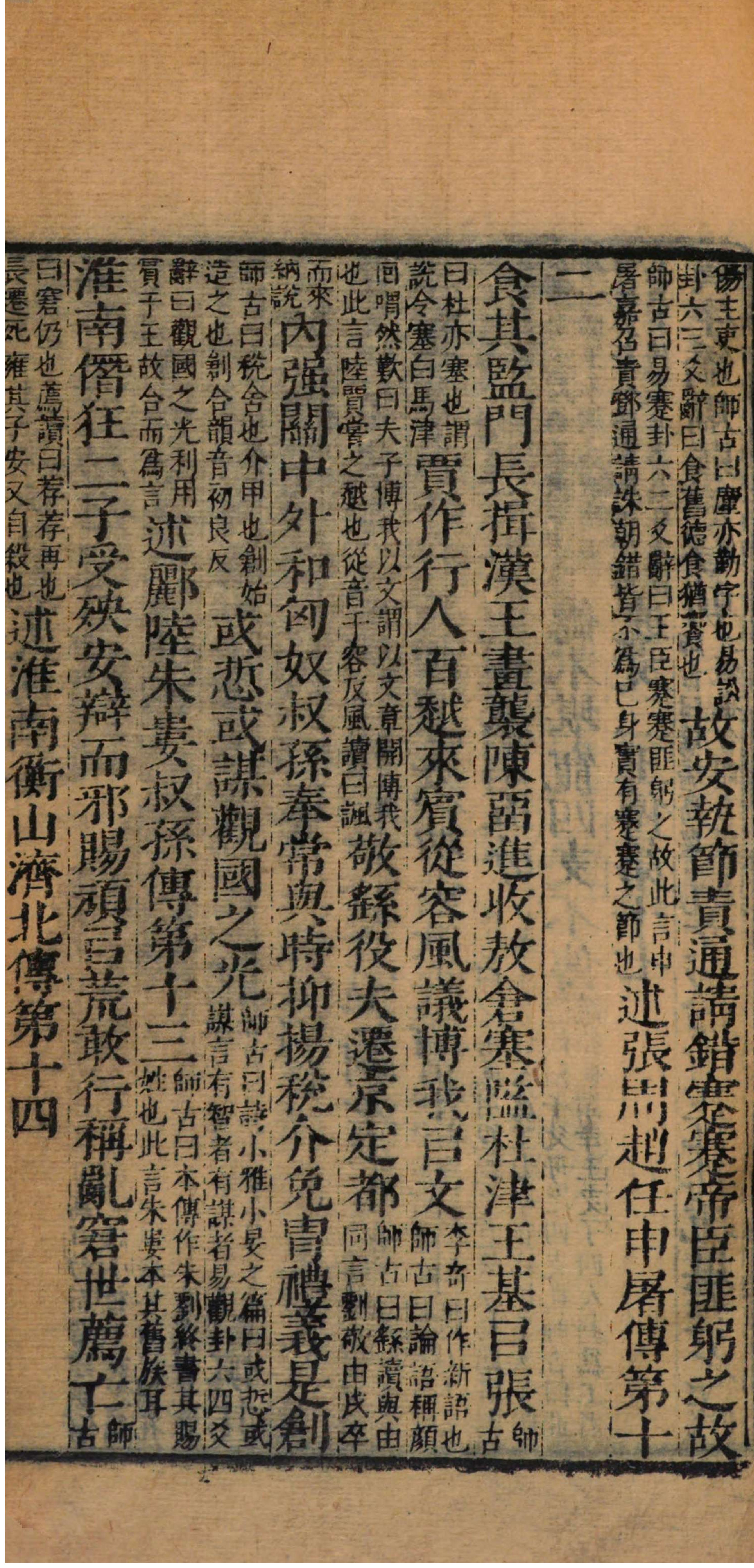 前汉书.3.pdf_第25页