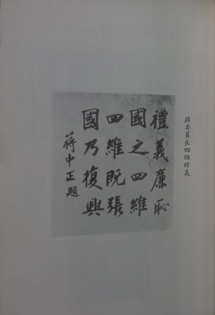 剿匪战史4.pdf_第14页