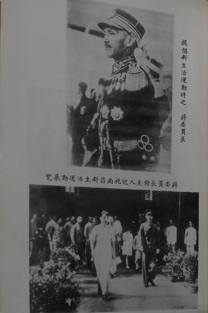 剿匪战史4.pdf_第12页