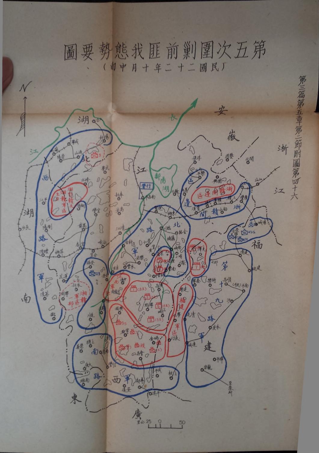 剿匪战史4.pdf_第18页