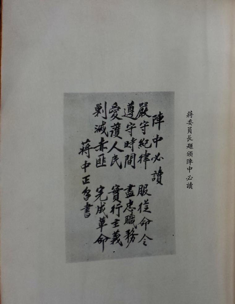 剿匪战史5.pdf_第4页