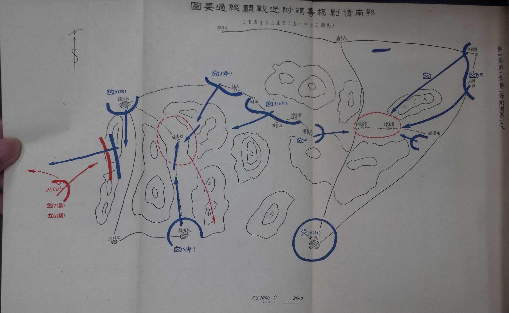 剿匪战史8.pdf_第19页