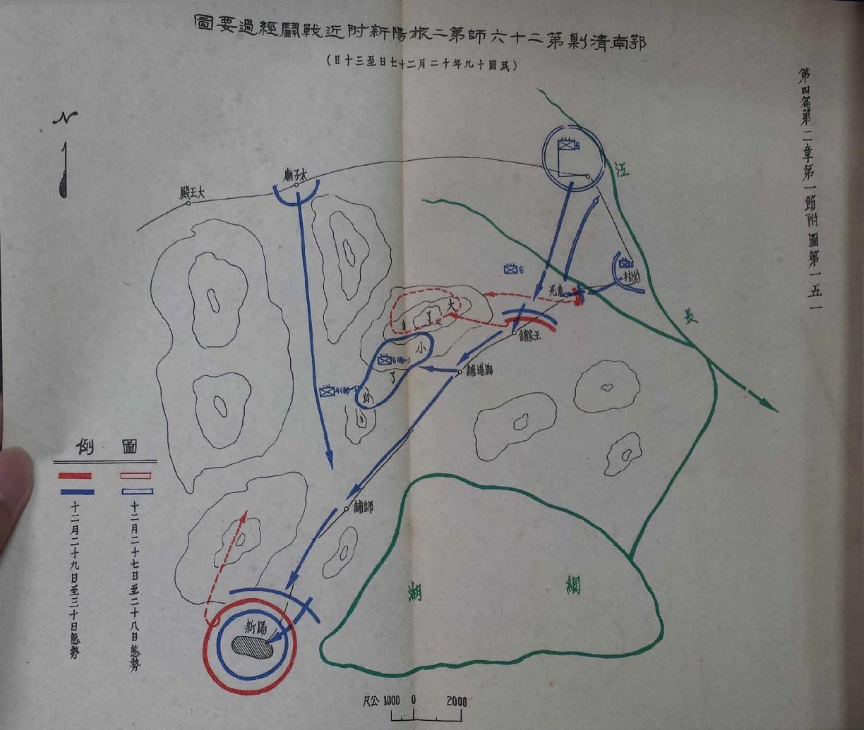 剿匪战史8.pdf_第17页