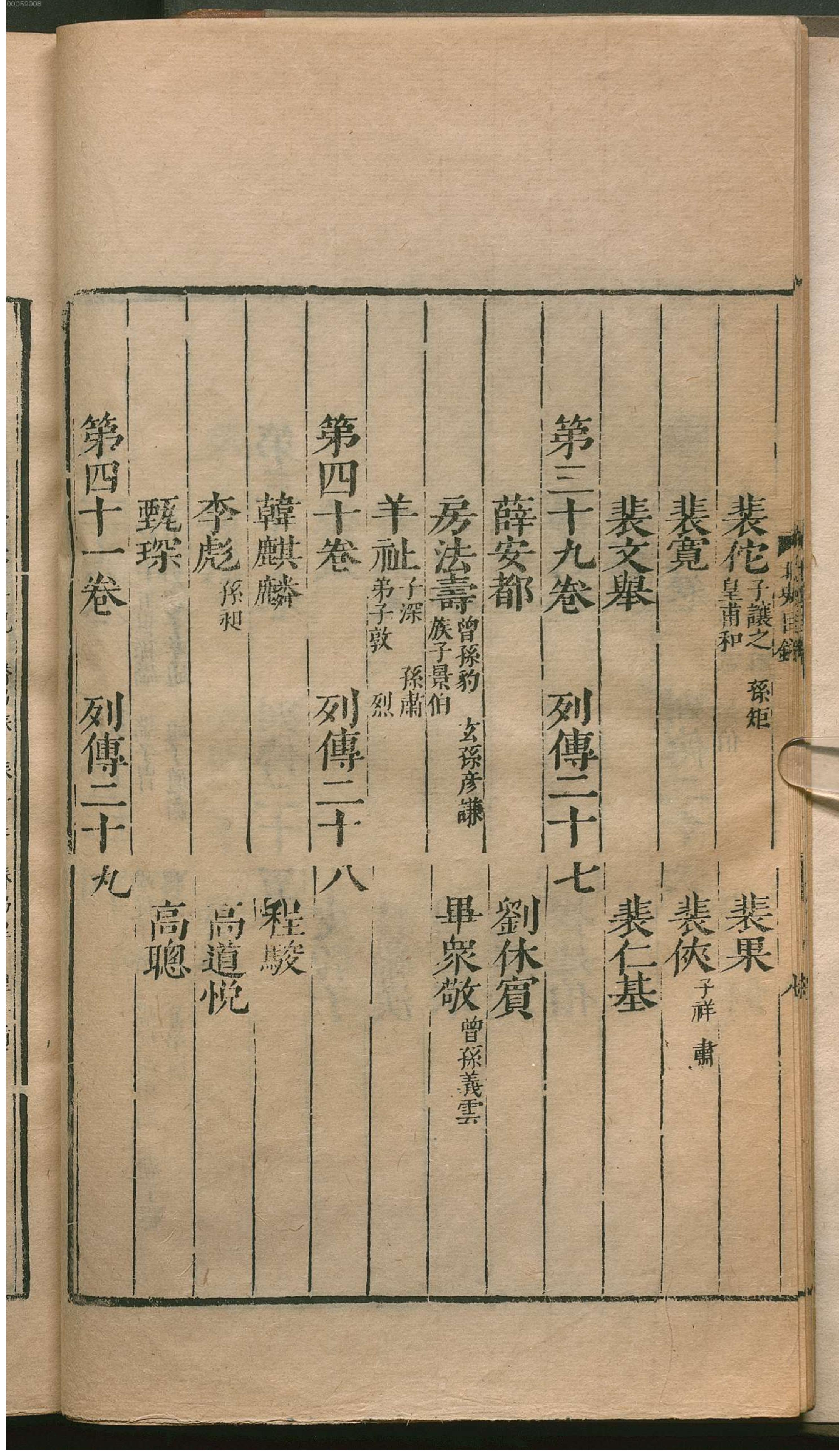 北史.1.pdf_第25页