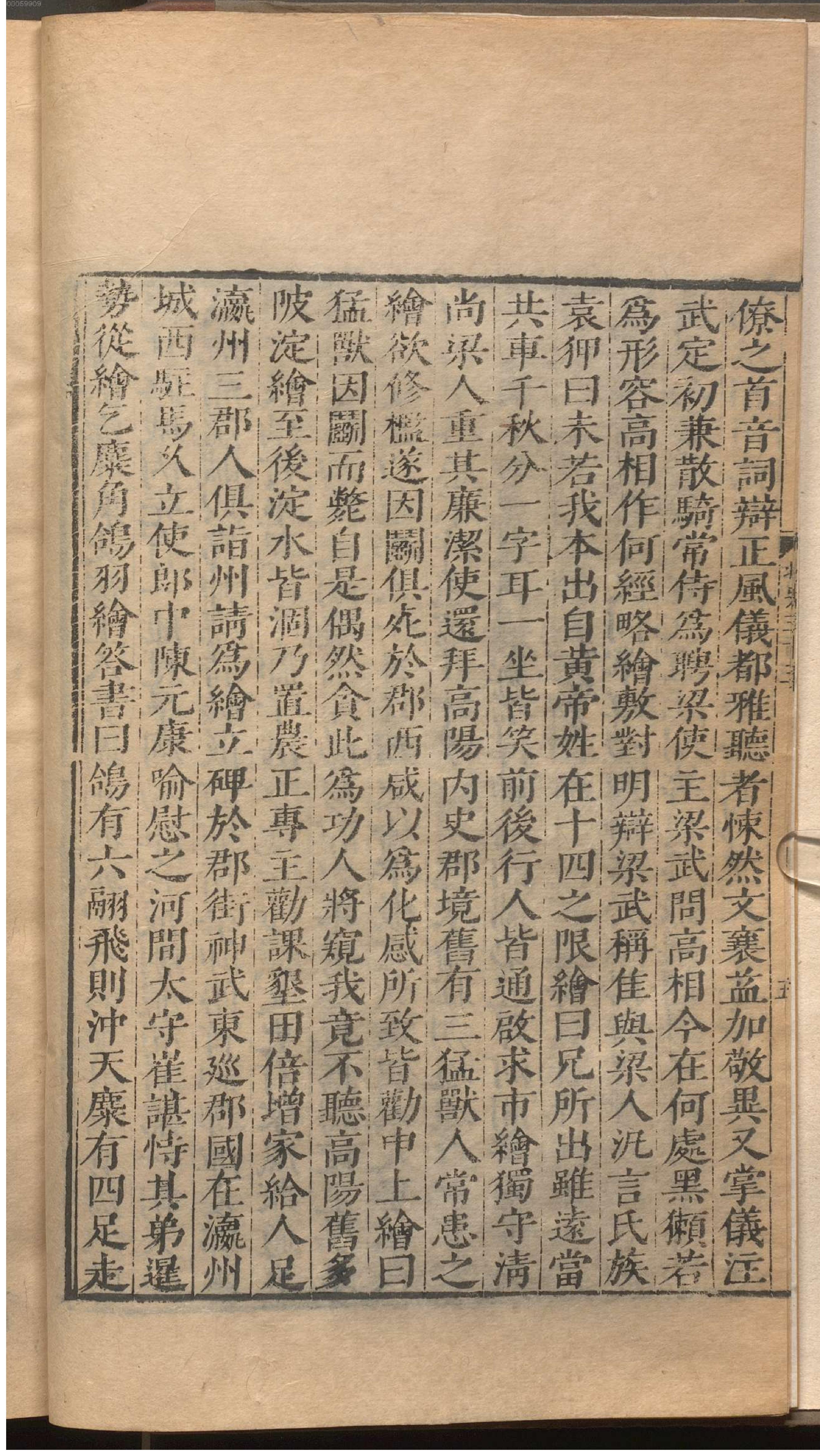 北史.2.pdf_第19页