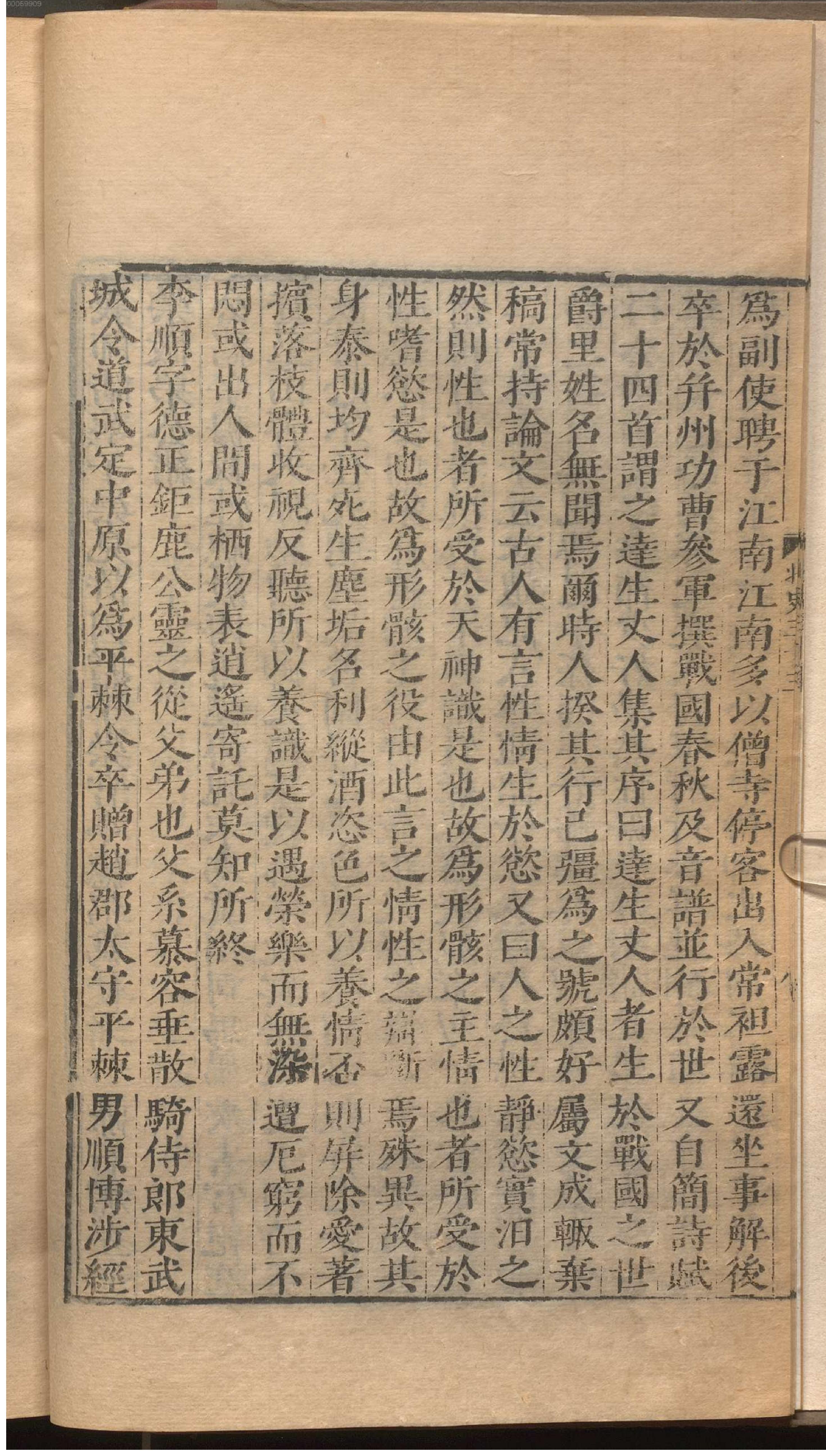 北史.2.pdf_第25页