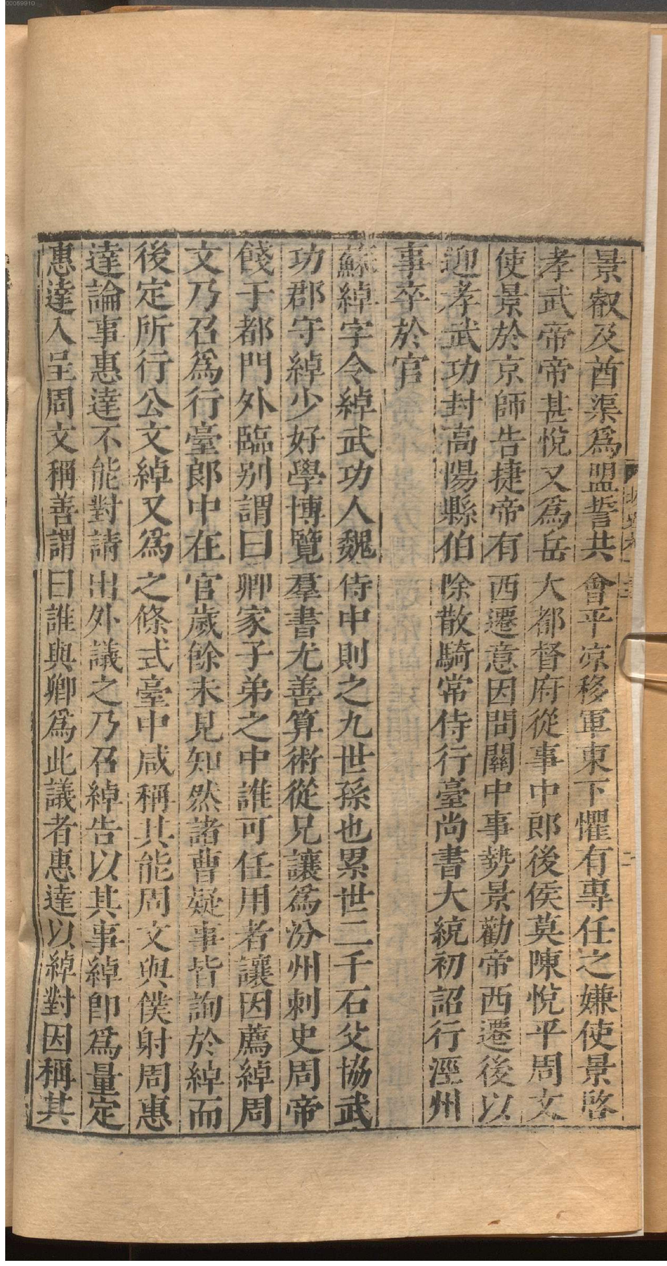 北史.3.pdf_第13页