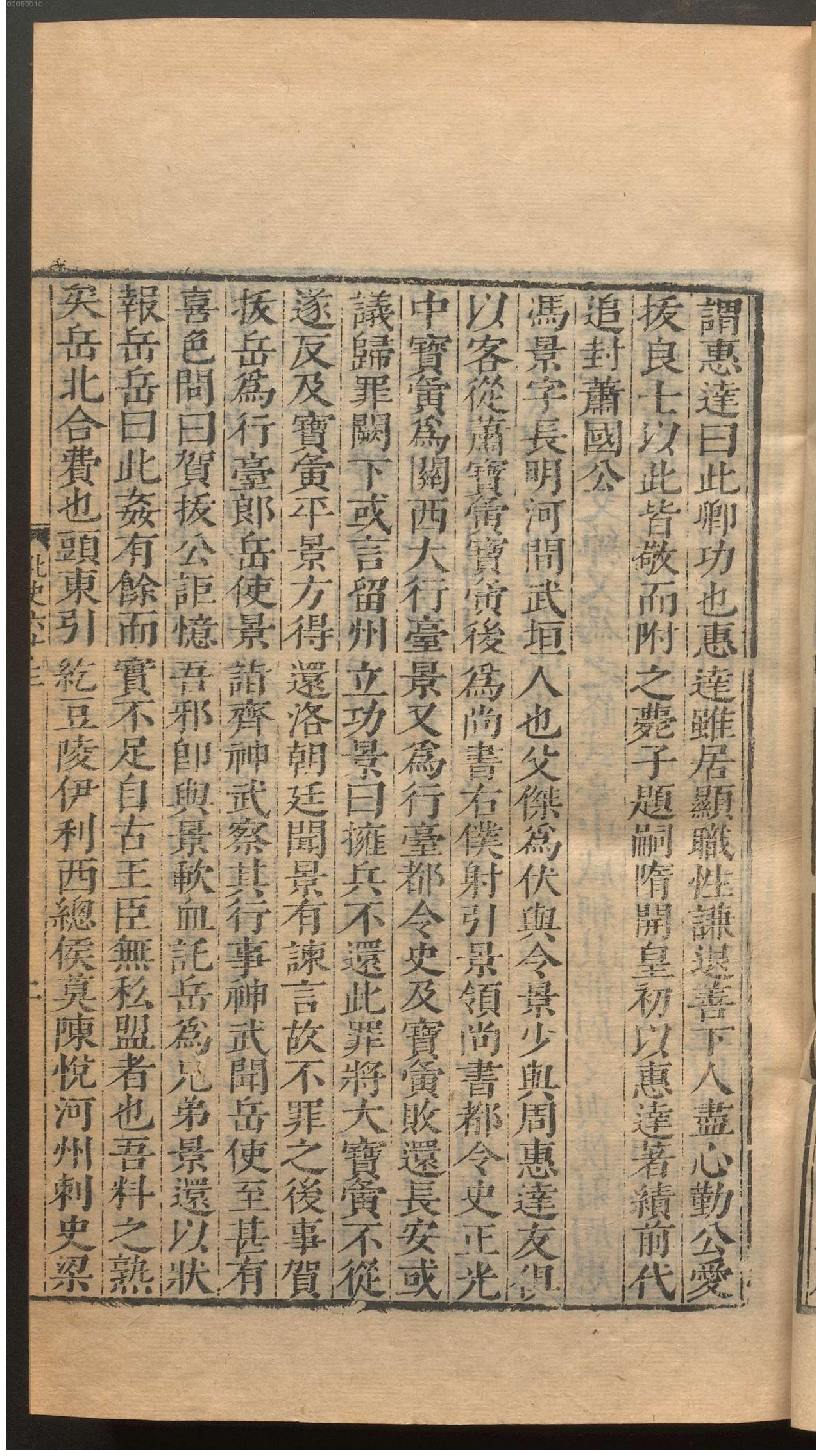 北史.3.pdf_第12页