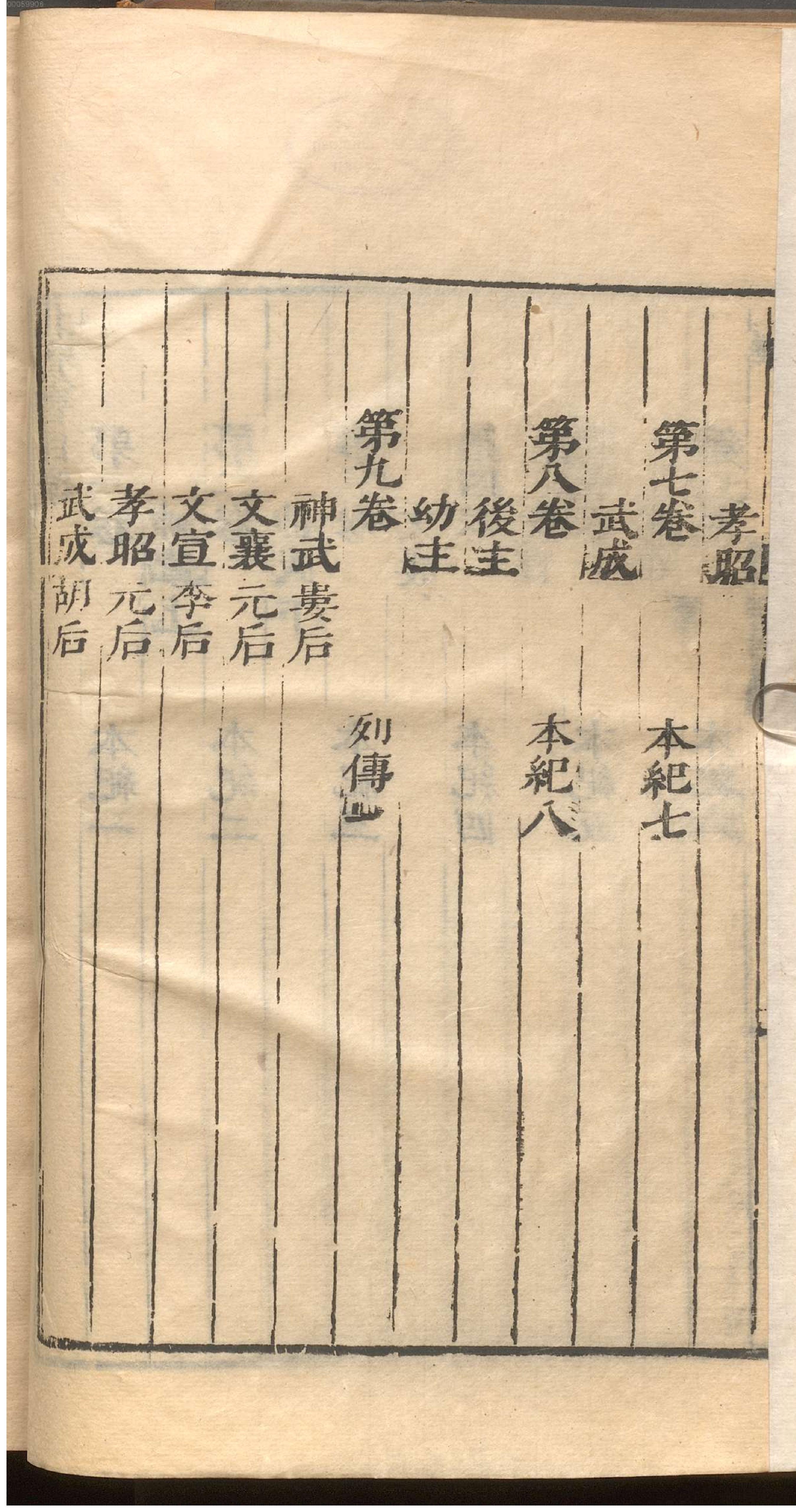 北齐书.pdf_第11页