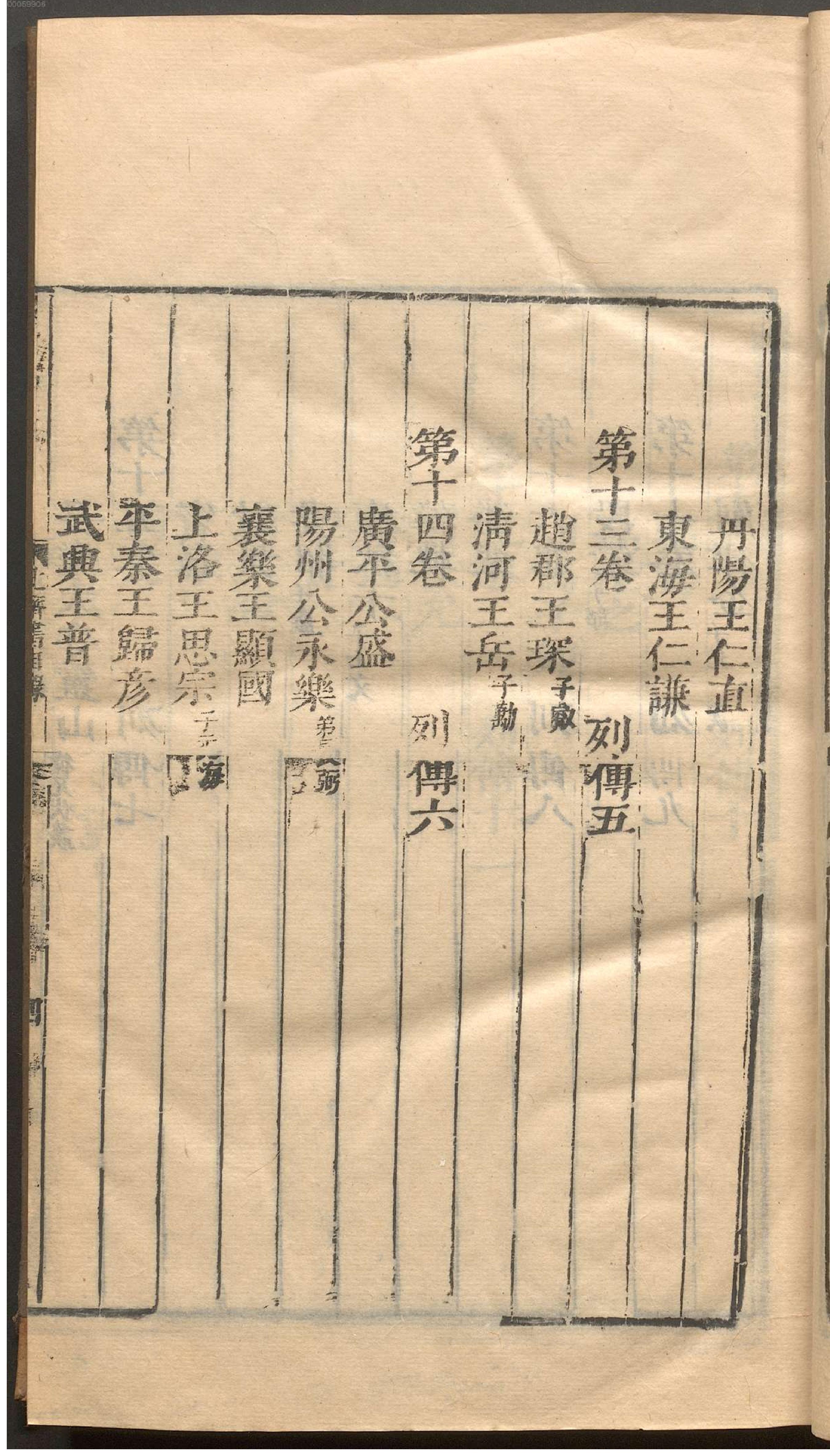 北齐书.pdf_第16页