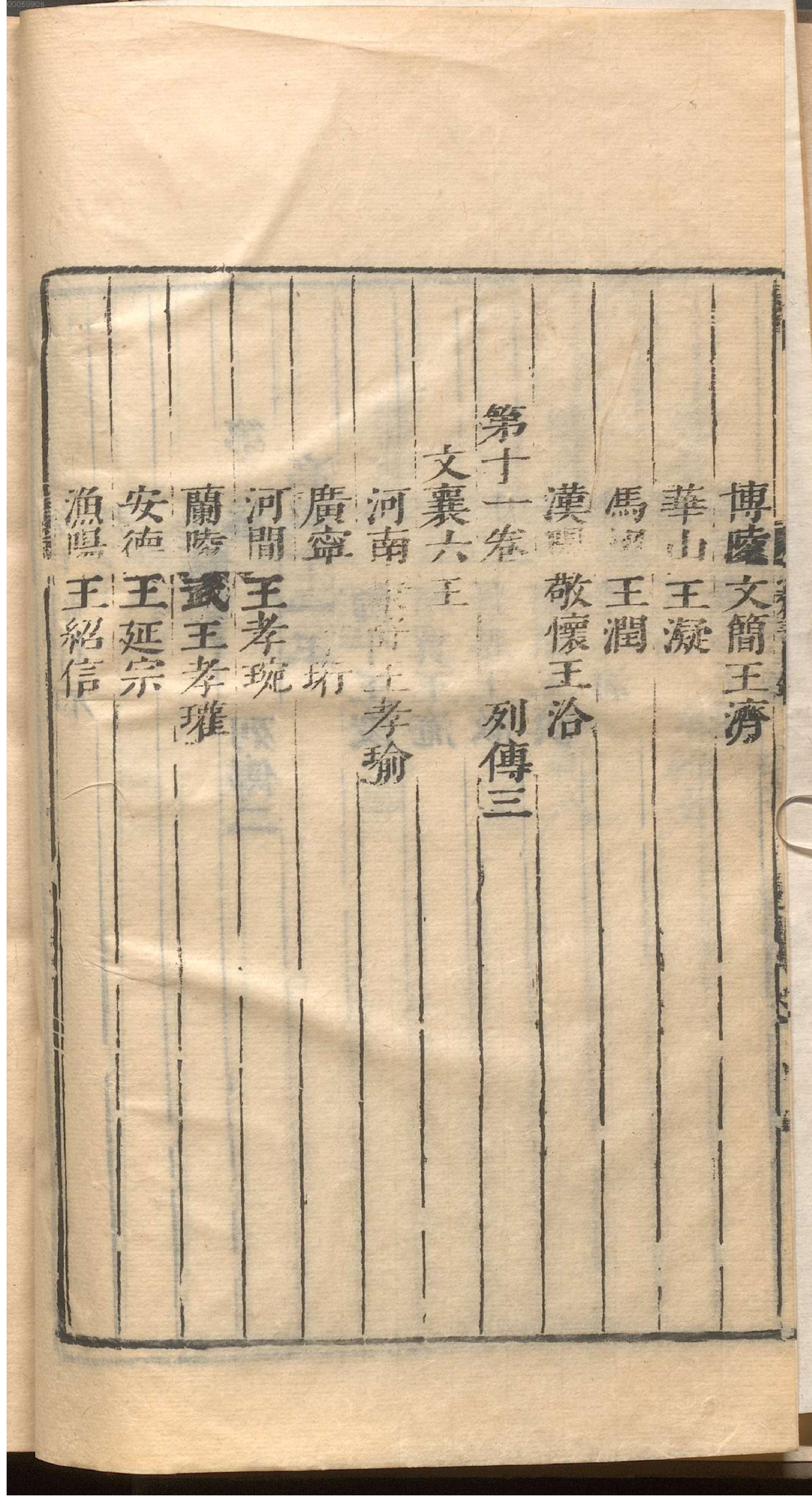 北齐书.pdf_第13页