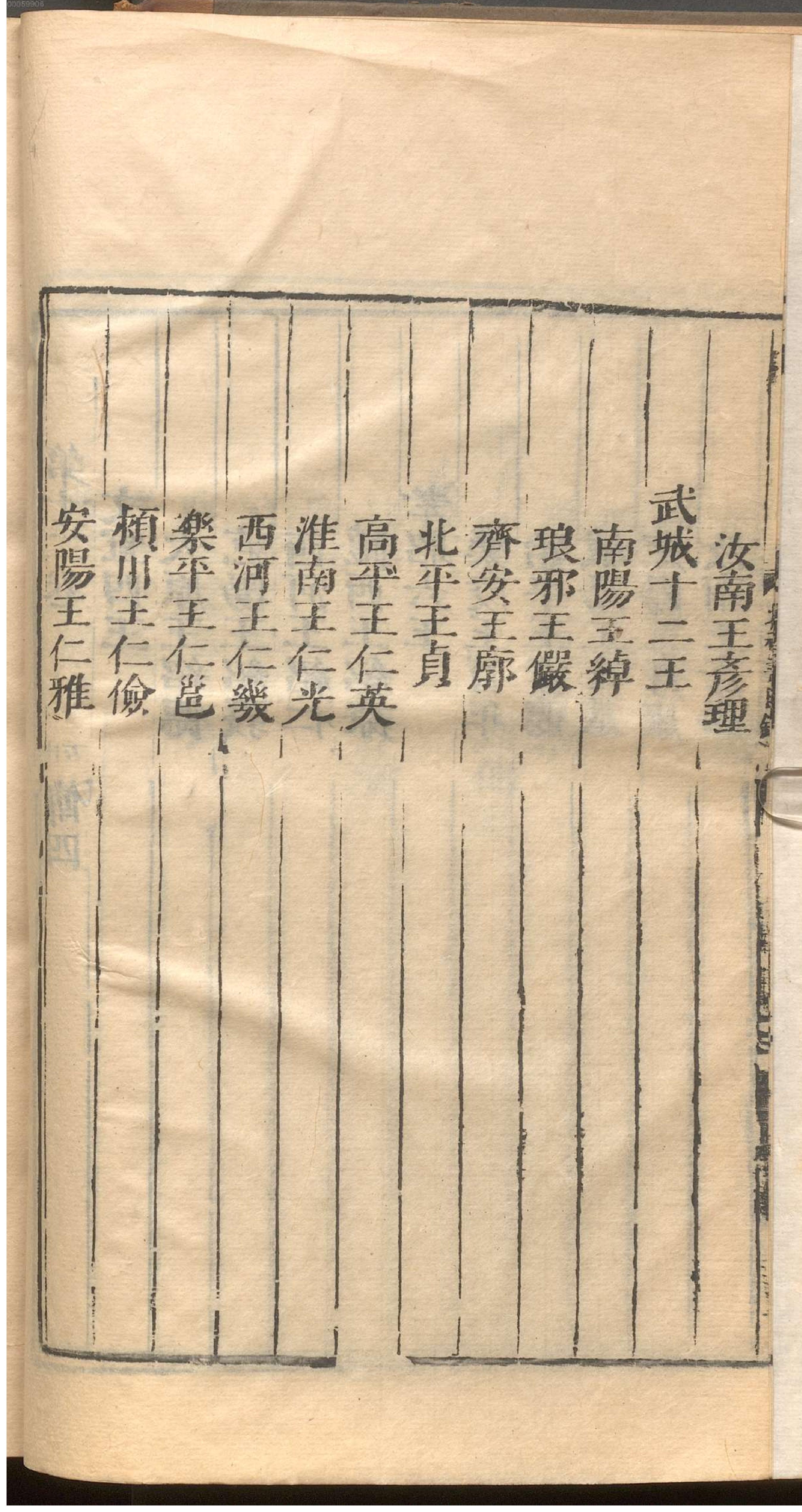 北齐书.pdf_第15页