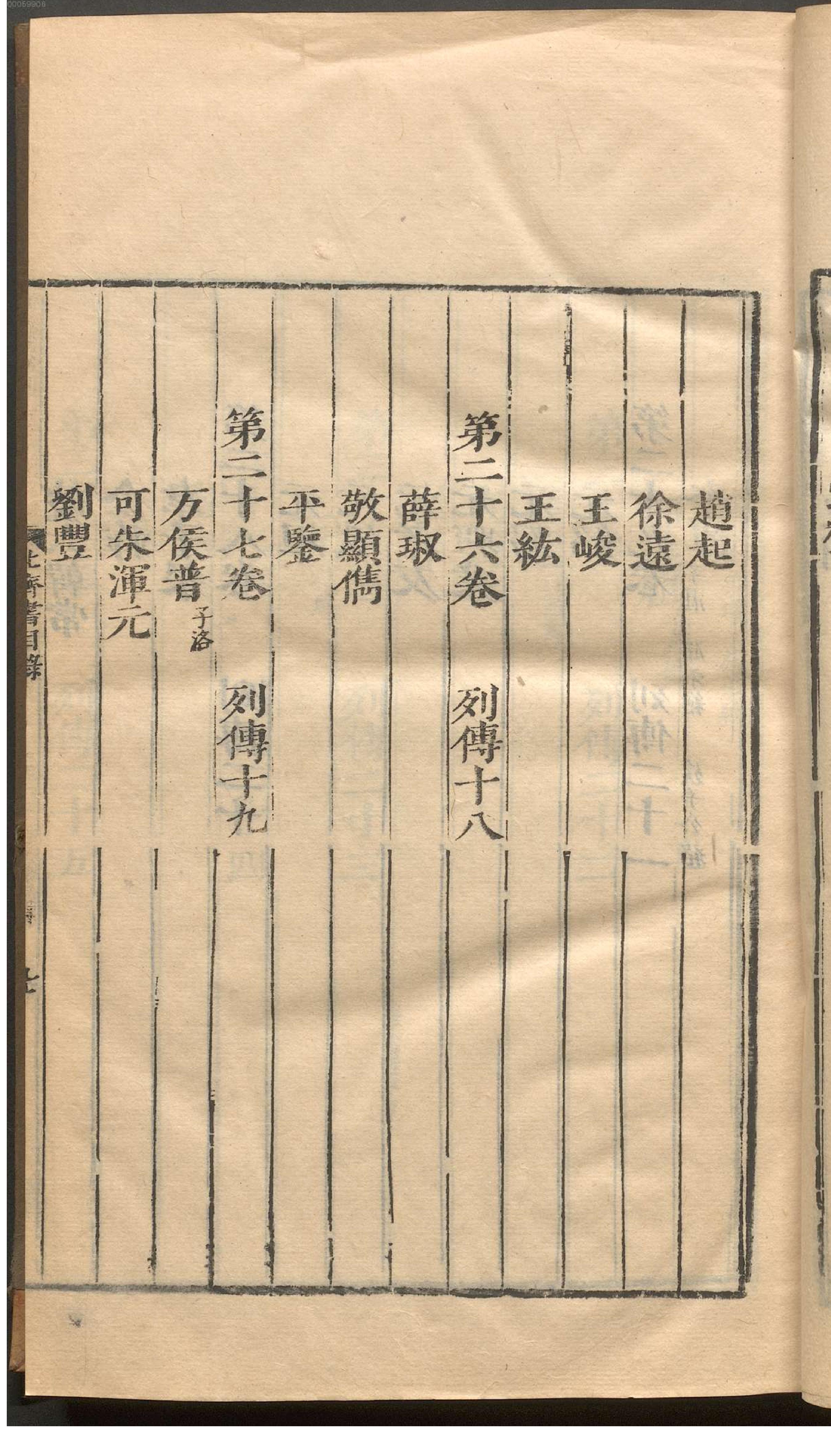 北齐书.pdf_第22页