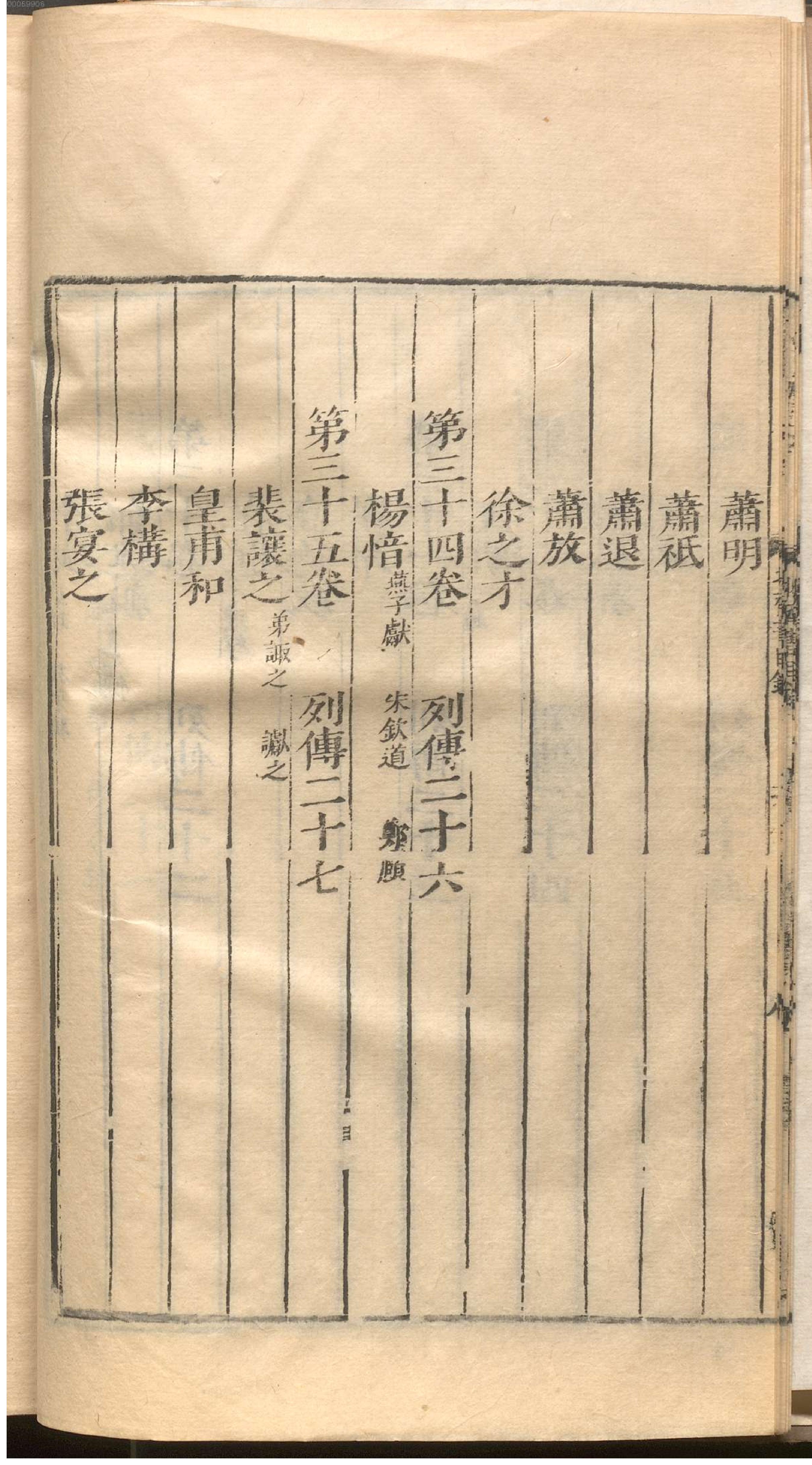 北齐书.pdf_第25页