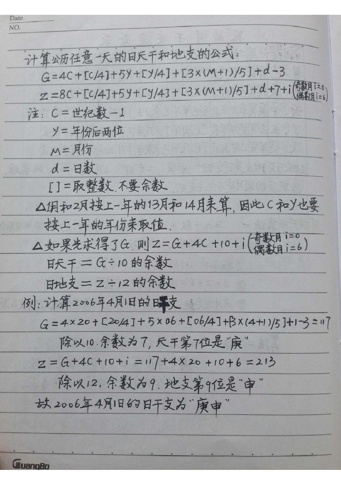 十五套笔记整理版.pdf_第4页